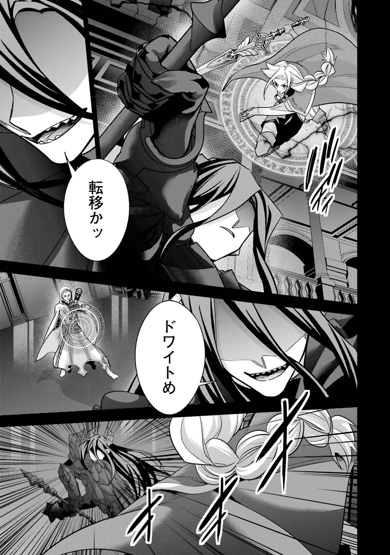 Shokei Sareta Kenja wa Lich ni Tensei Shite Shinryaku-sensou o Hajimeru - Chapter 54 - Page 3