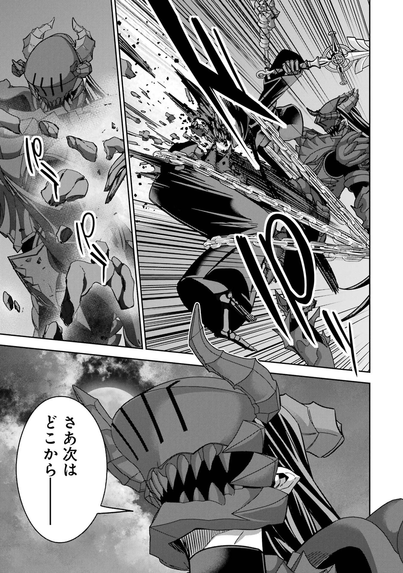 Shokei Sareta Kenja wa Lich ni Tensei Shite Shinryaku-sensou o Hajimeru - Chapter 54 - Page 33