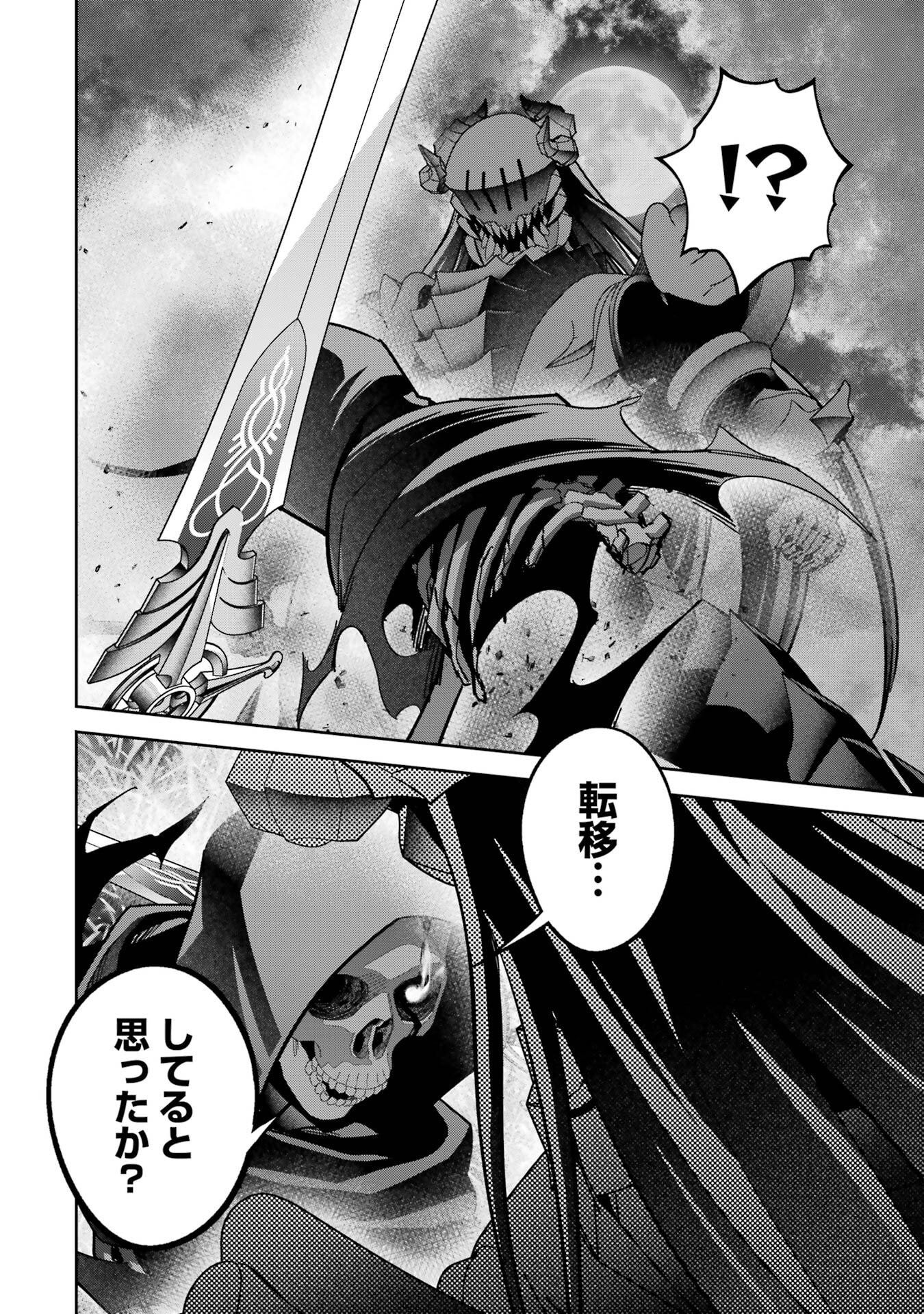 Shokei Sareta Kenja wa Lich ni Tensei Shite Shinryaku-sensou o Hajimeru - Chapter 54 - Page 34