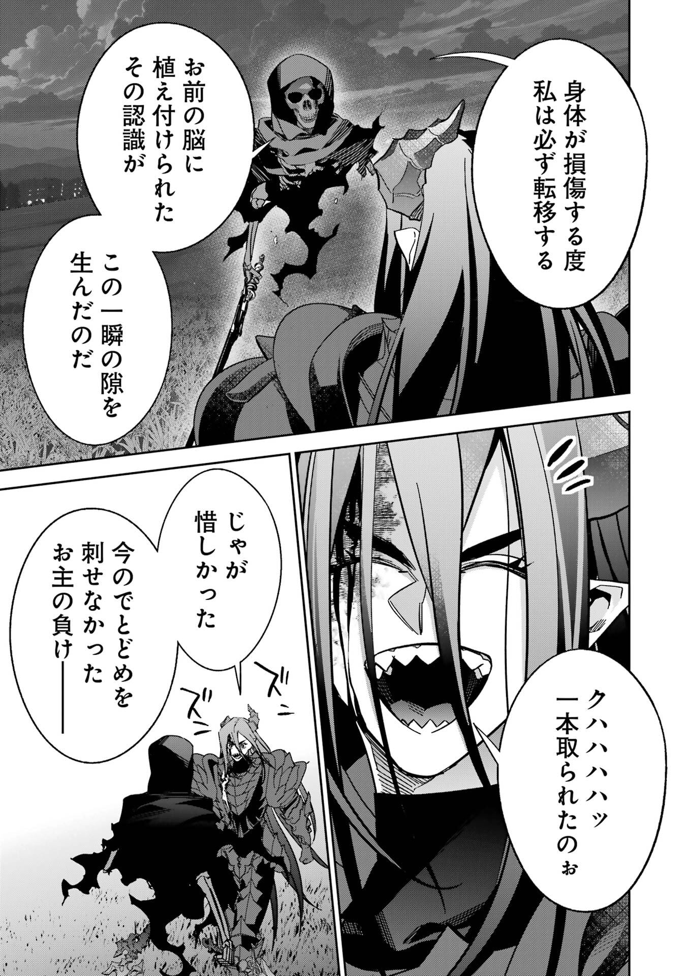 Shokei Sareta Kenja wa Lich ni Tensei Shite Shinryaku-sensou o Hajimeru - Chapter 54 - Page 37