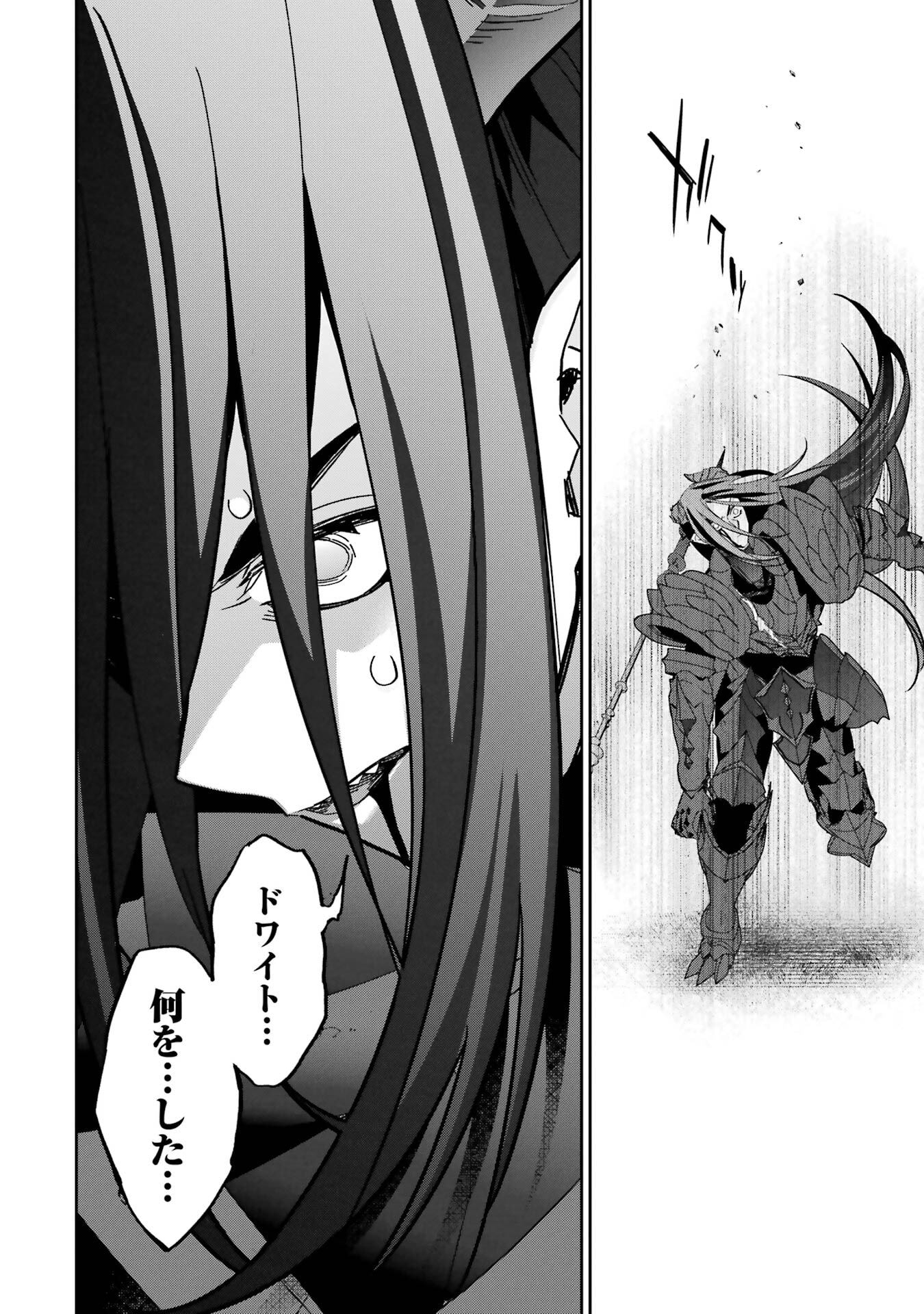 Shokei Sareta Kenja wa Lich ni Tensei Shite Shinryaku-sensou o Hajimeru - Chapter 54 - Page 38