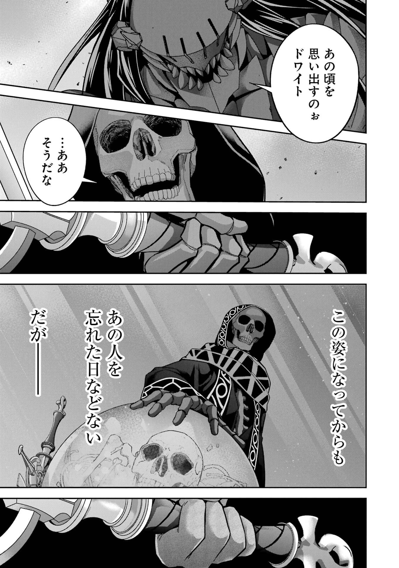 Shokei Sareta Kenja wa Lich ni Tensei Shite Shinryaku-sensou o Hajimeru - Chapter 54 - Page 5