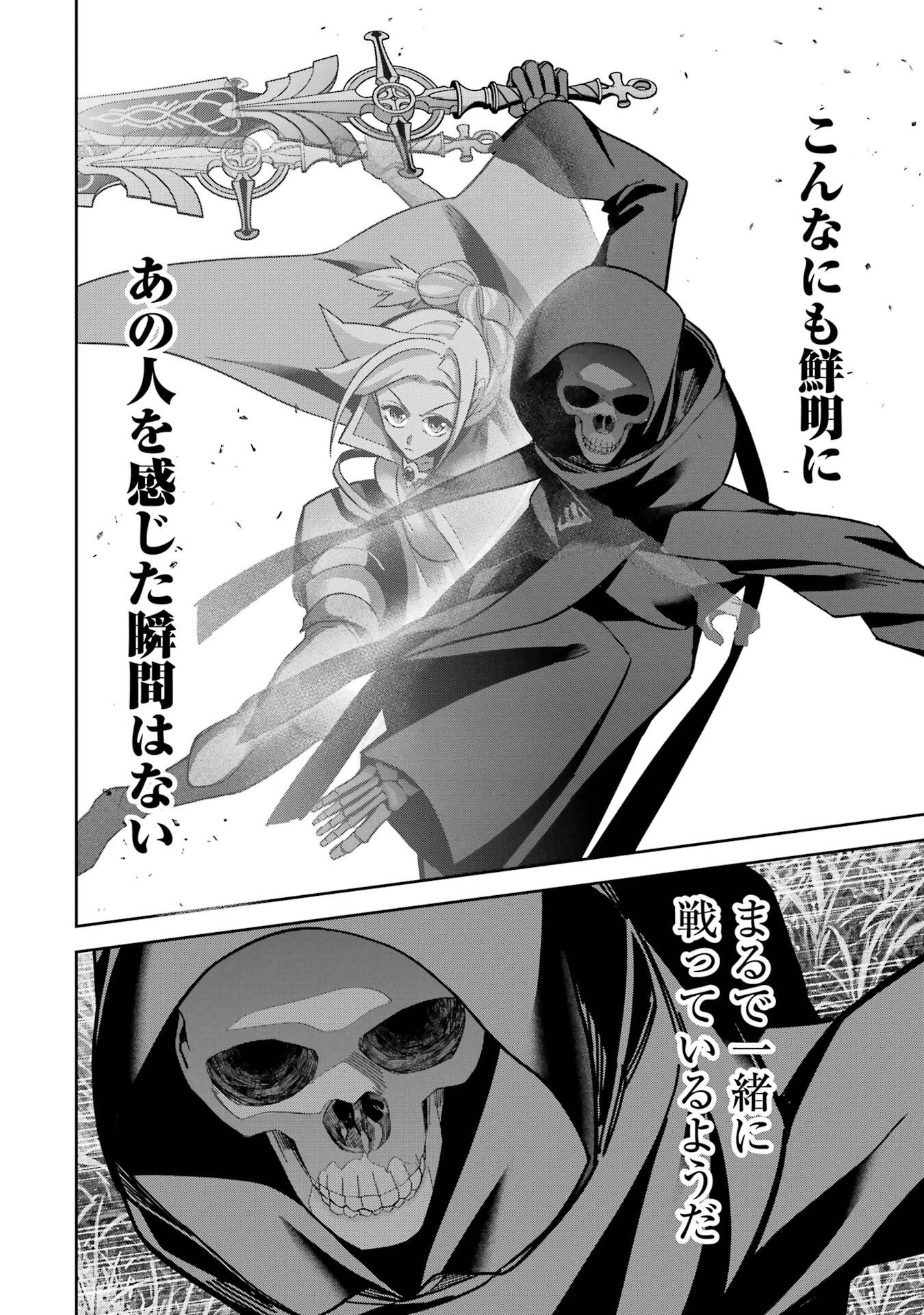 Shokei Sareta Kenja wa Lich ni Tensei Shite Shinryaku-sensou o Hajimeru - Chapter 54 - Page 6