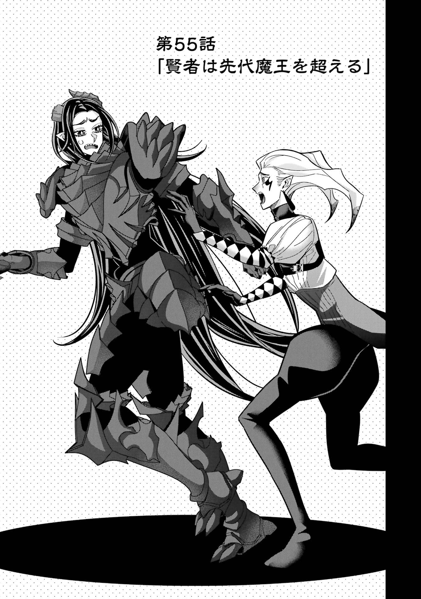 Shokei Sareta Kenja wa Lich ni Tensei Shite Shinryaku-sensou o Hajimeru - Chapter 55 - Page 1