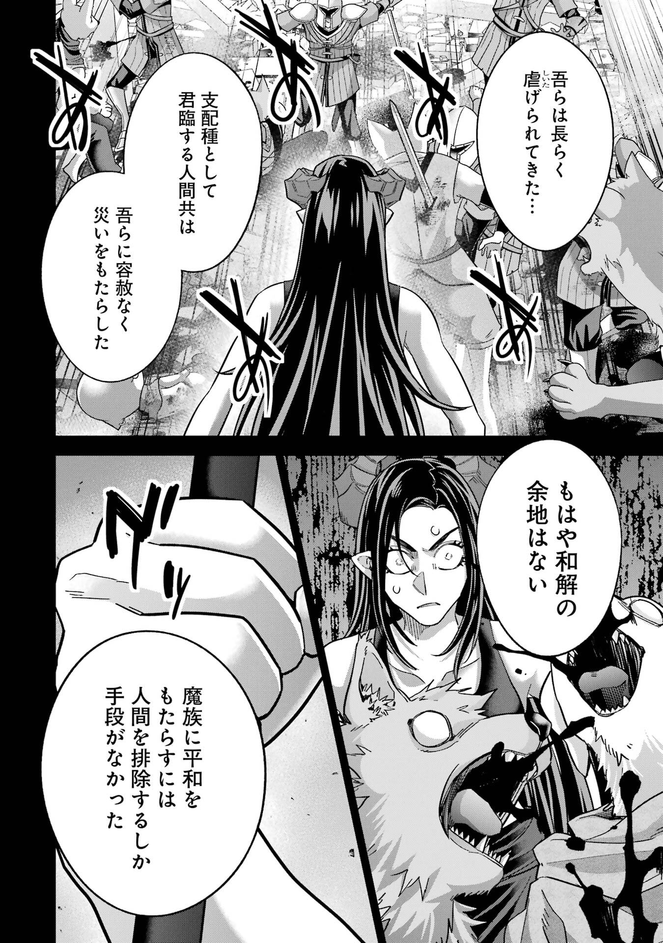 Shokei Sareta Kenja wa Lich ni Tensei Shite Shinryaku-sensou o Hajimeru - Chapter 55 - Page 10