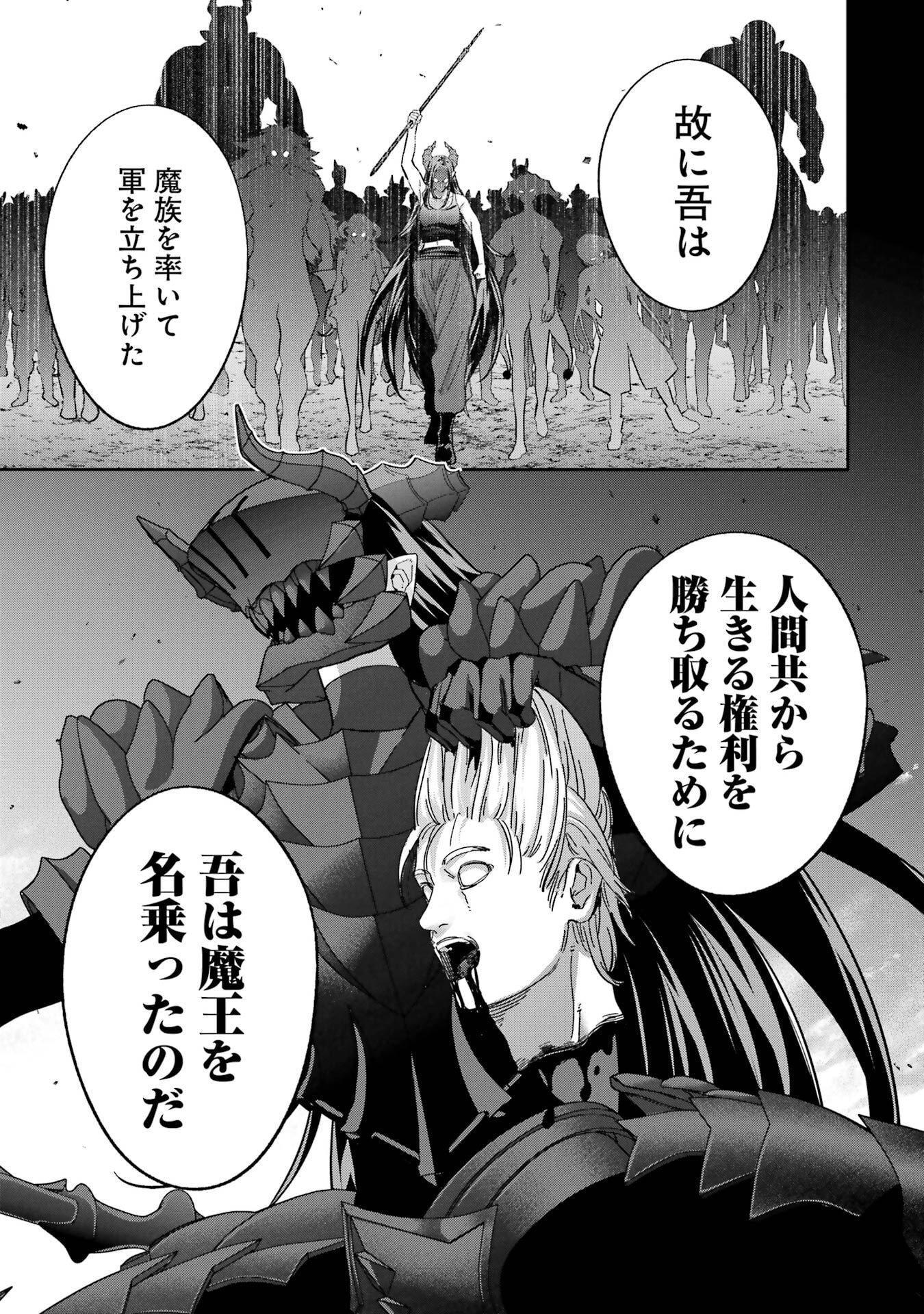 Shokei Sareta Kenja wa Lich ni Tensei Shite Shinryaku-sensou o Hajimeru - Chapter 55 - Page 11