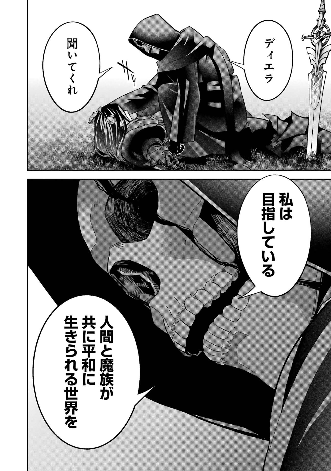 Shokei Sareta Kenja wa Lich ni Tensei Shite Shinryaku-sensou o Hajimeru - Chapter 55 - Page 14