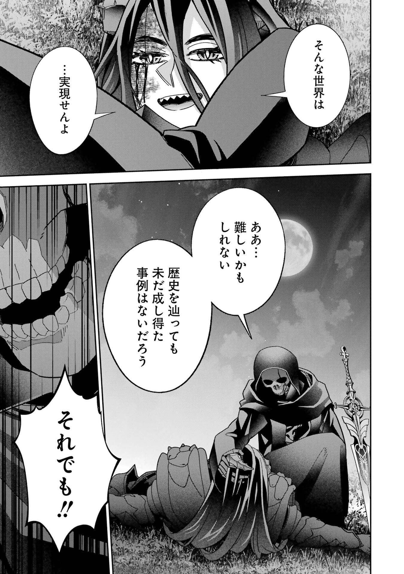 Shokei Sareta Kenja wa Lich ni Tensei Shite Shinryaku-sensou o Hajimeru - Chapter 55 - Page 15