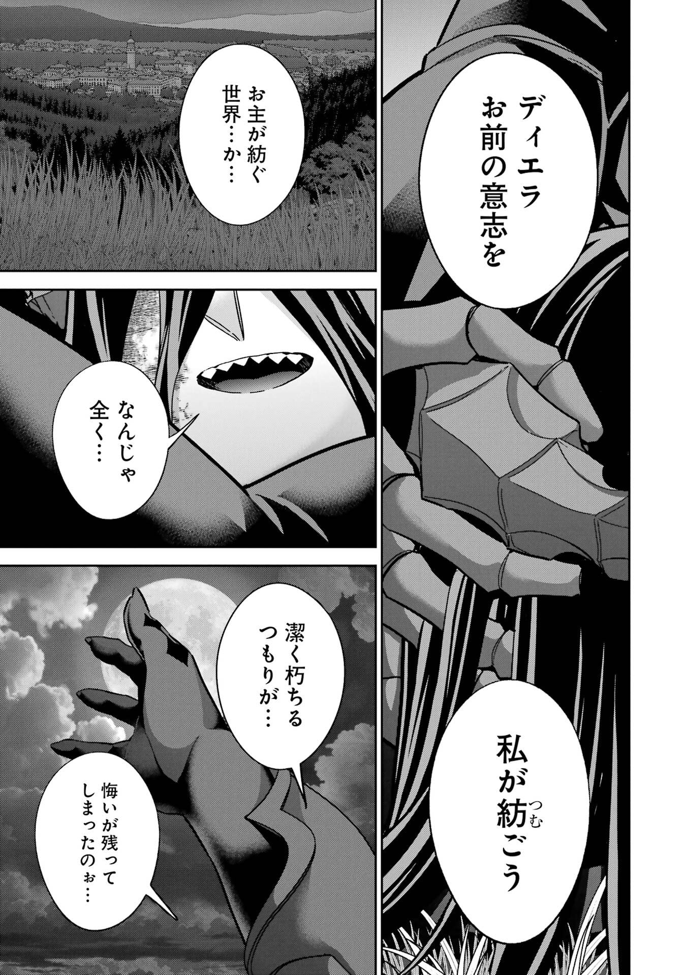 Shokei Sareta Kenja wa Lich ni Tensei Shite Shinryaku-sensou o Hajimeru - Chapter 55 - Page 19