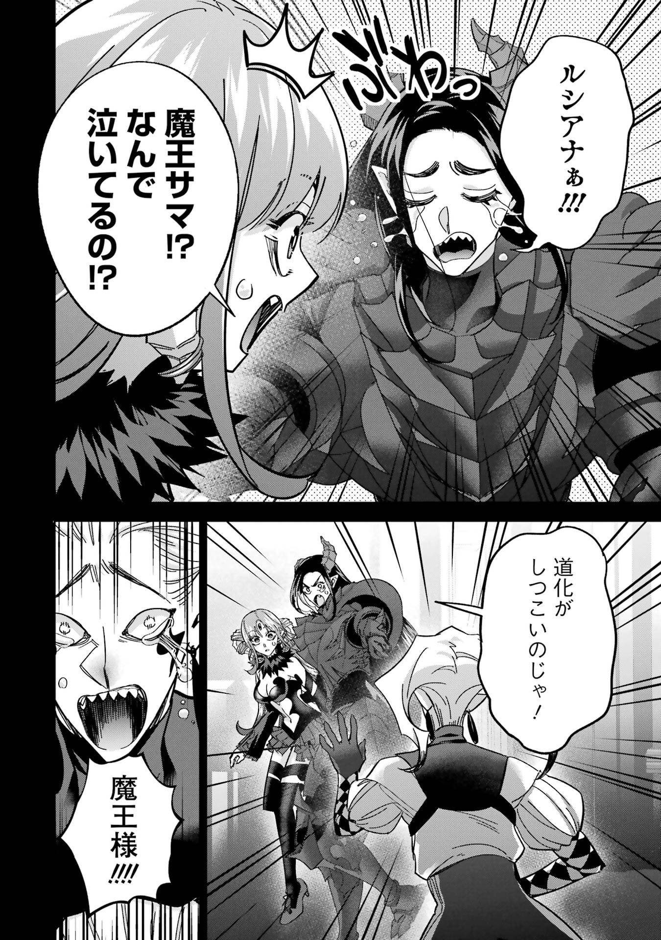 Shokei Sareta Kenja wa Lich ni Tensei Shite Shinryaku-sensou o Hajimeru - Chapter 55 - Page 2