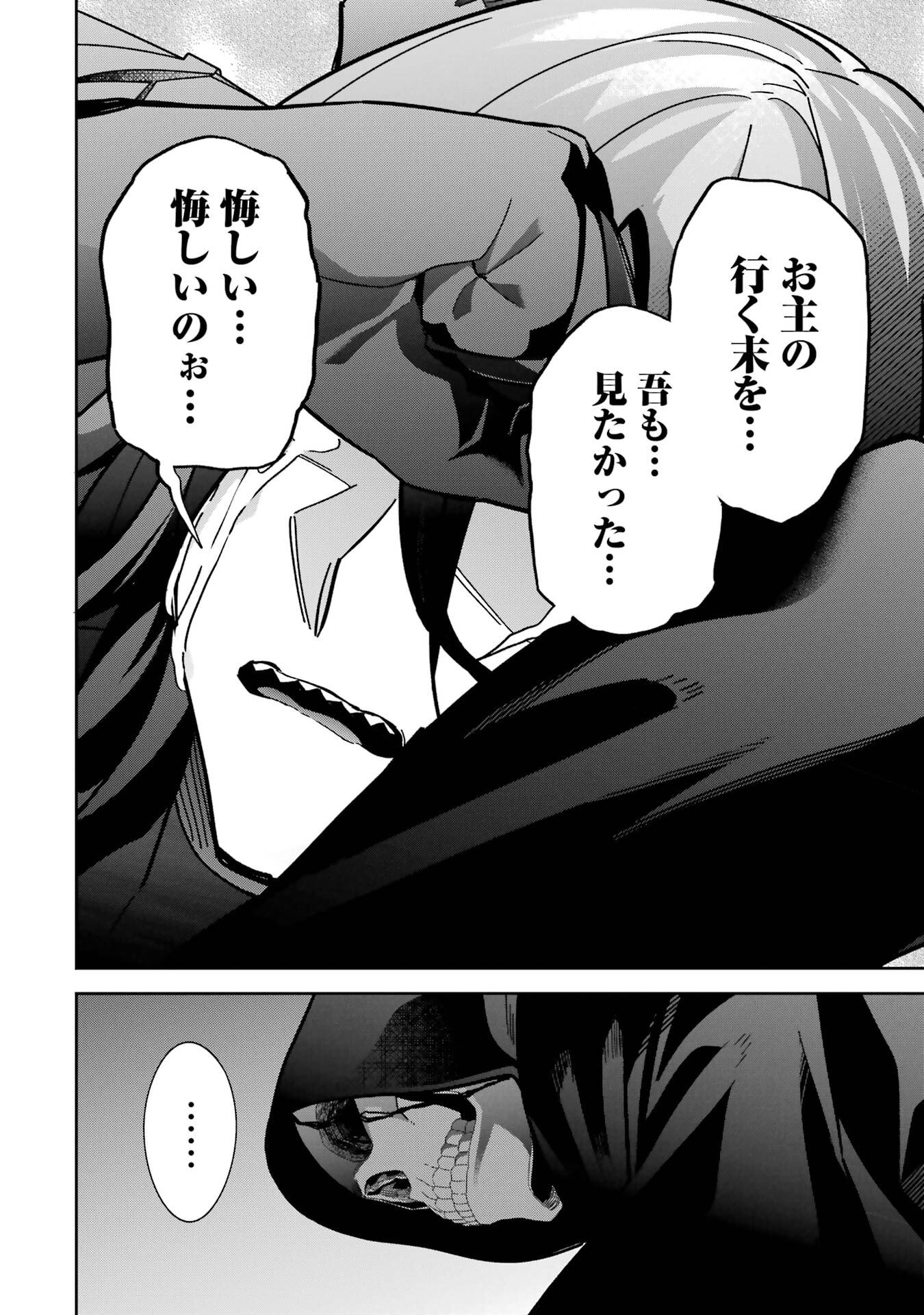 Shokei Sareta Kenja wa Lich ni Tensei Shite Shinryaku-sensou o Hajimeru - Chapter 55 - Page 20