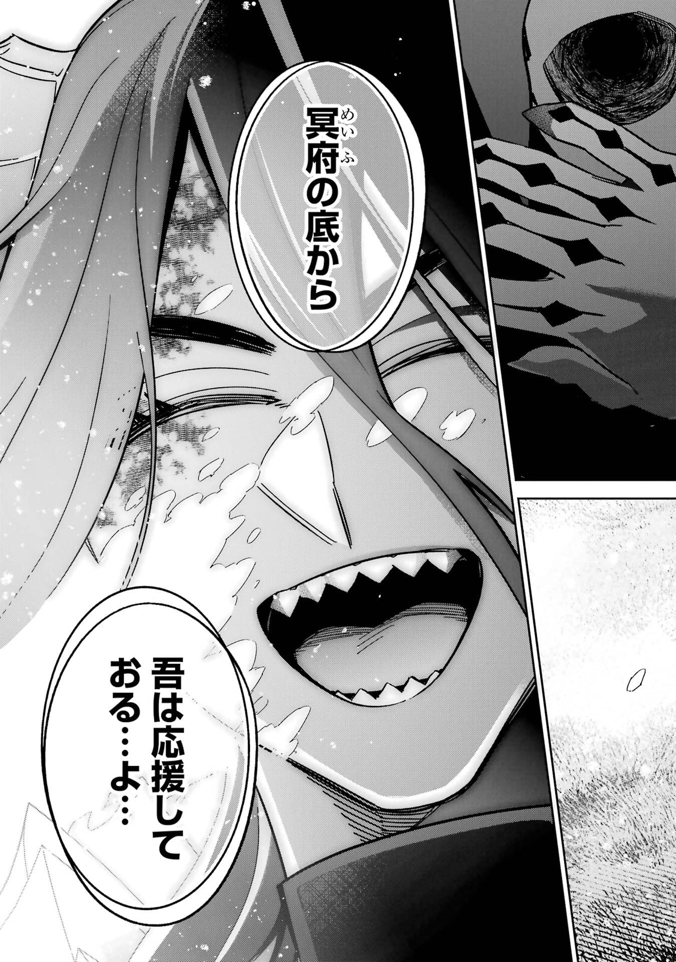 Shokei Sareta Kenja wa Lich ni Tensei Shite Shinryaku-sensou o Hajimeru - Chapter 55 - Page 23