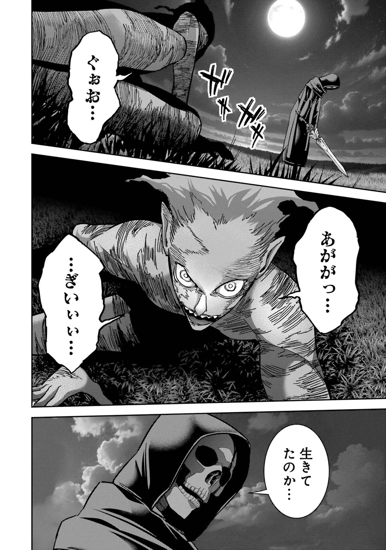 Shokei Sareta Kenja wa Lich ni Tensei Shite Shinryaku-sensou o Hajimeru - Chapter 55 - Page 26