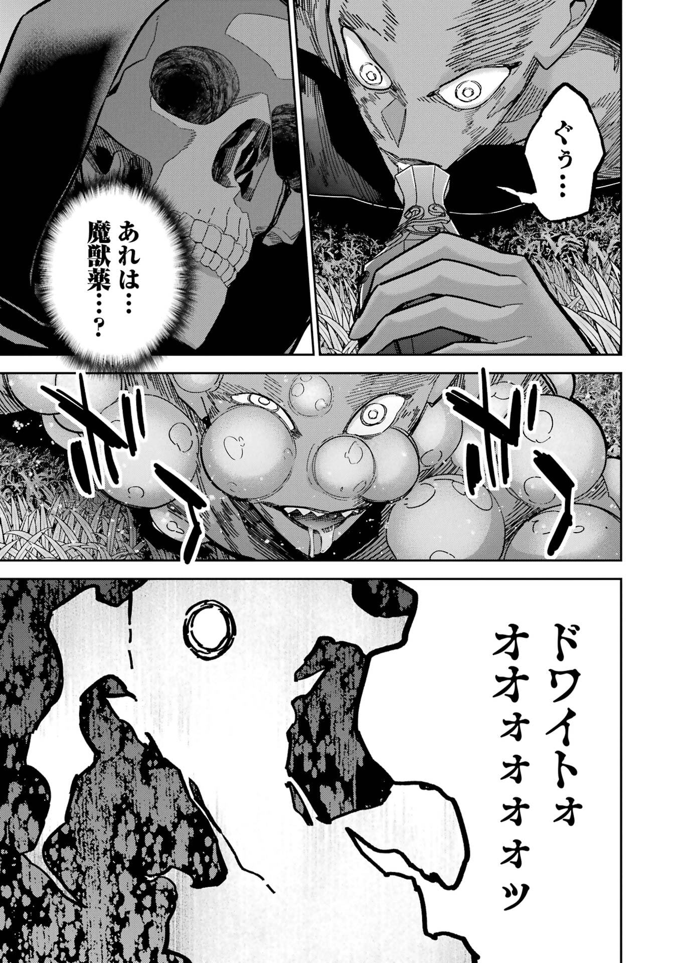 Shokei Sareta Kenja wa Lich ni Tensei Shite Shinryaku-sensou o Hajimeru - Chapter 55 - Page 27