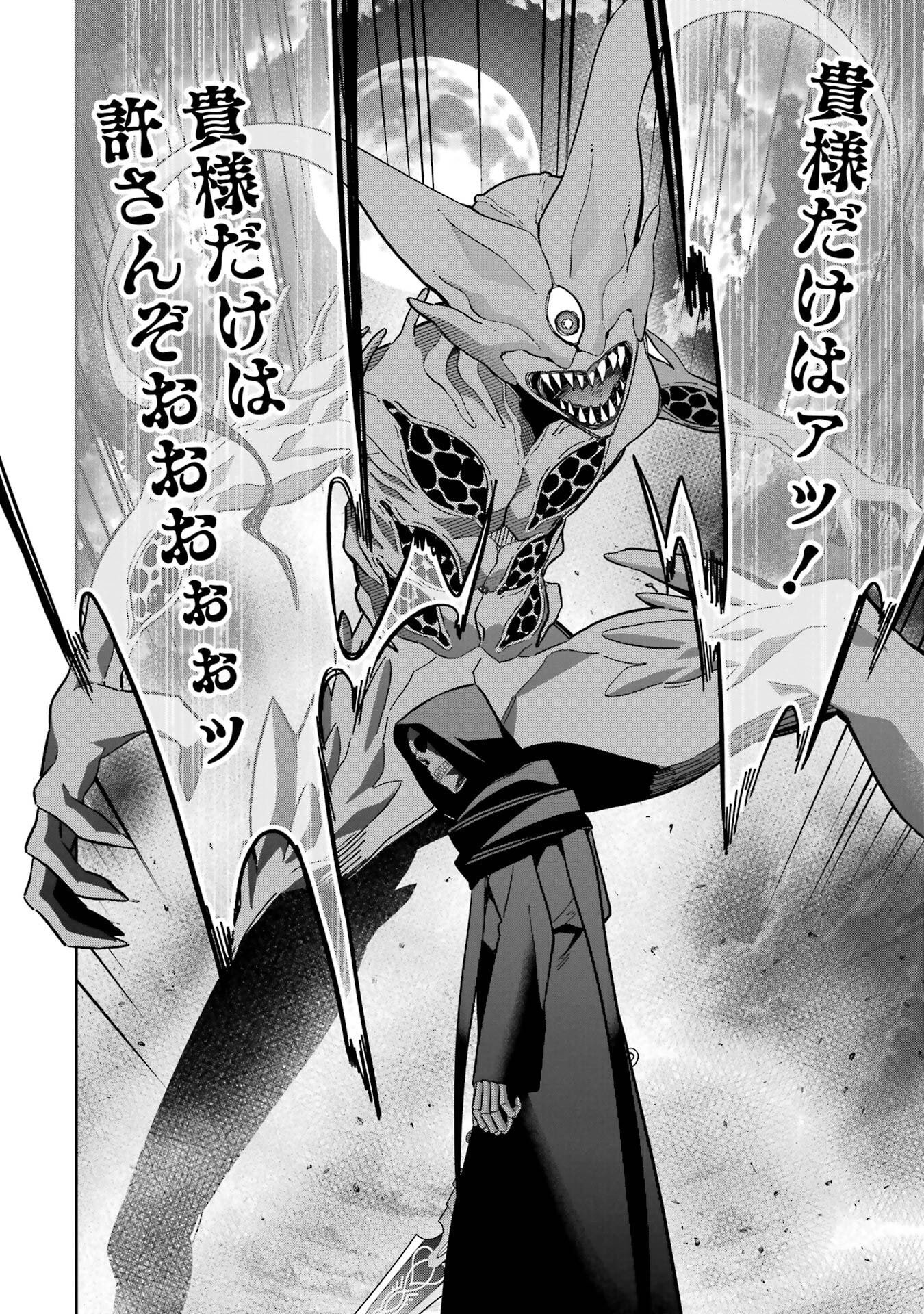 Shokei Sareta Kenja wa Lich ni Tensei Shite Shinryaku-sensou o Hajimeru - Chapter 55 - Page 28