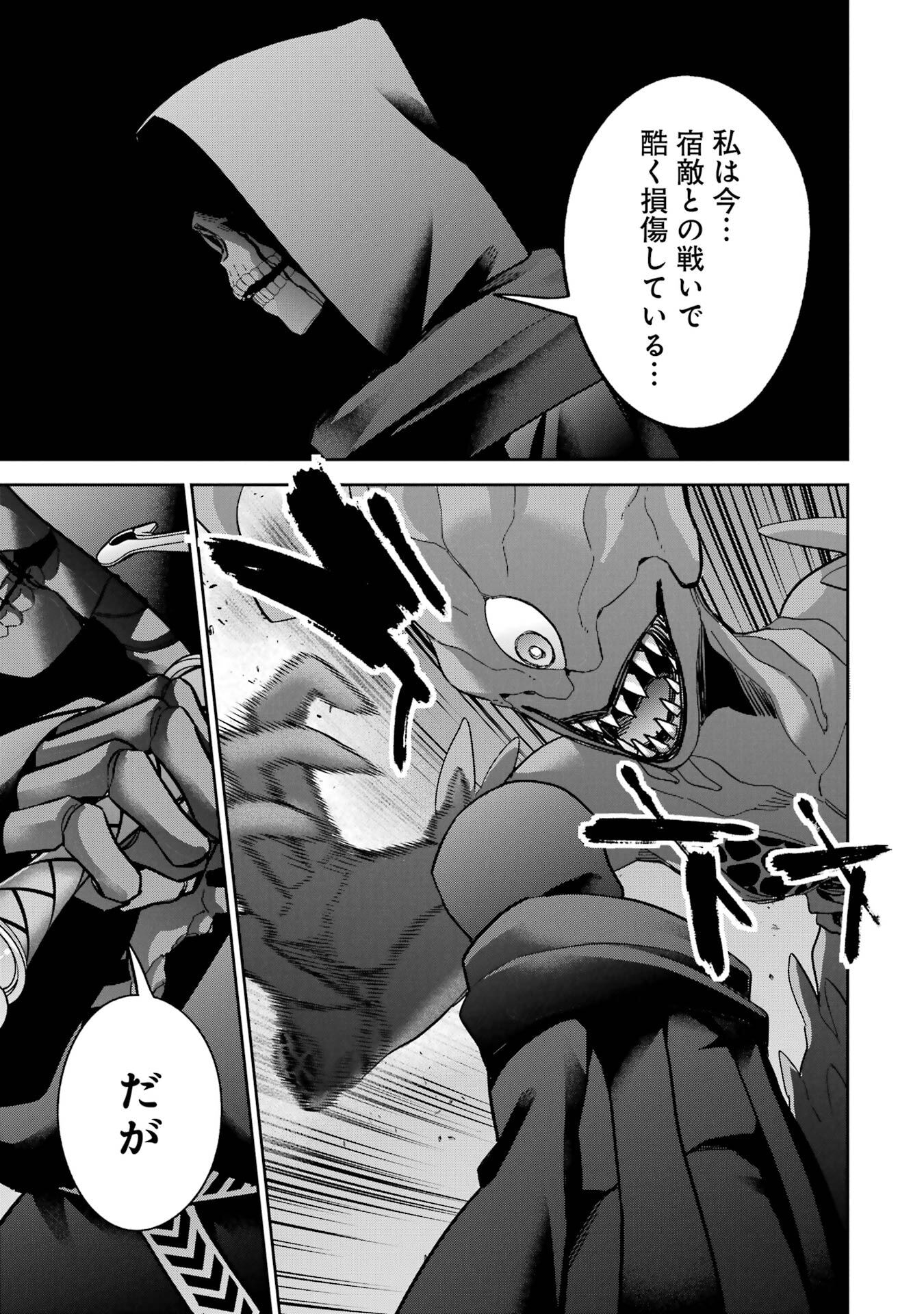 Shokei Sareta Kenja wa Lich ni Tensei Shite Shinryaku-sensou o Hajimeru - Chapter 55 - Page 29