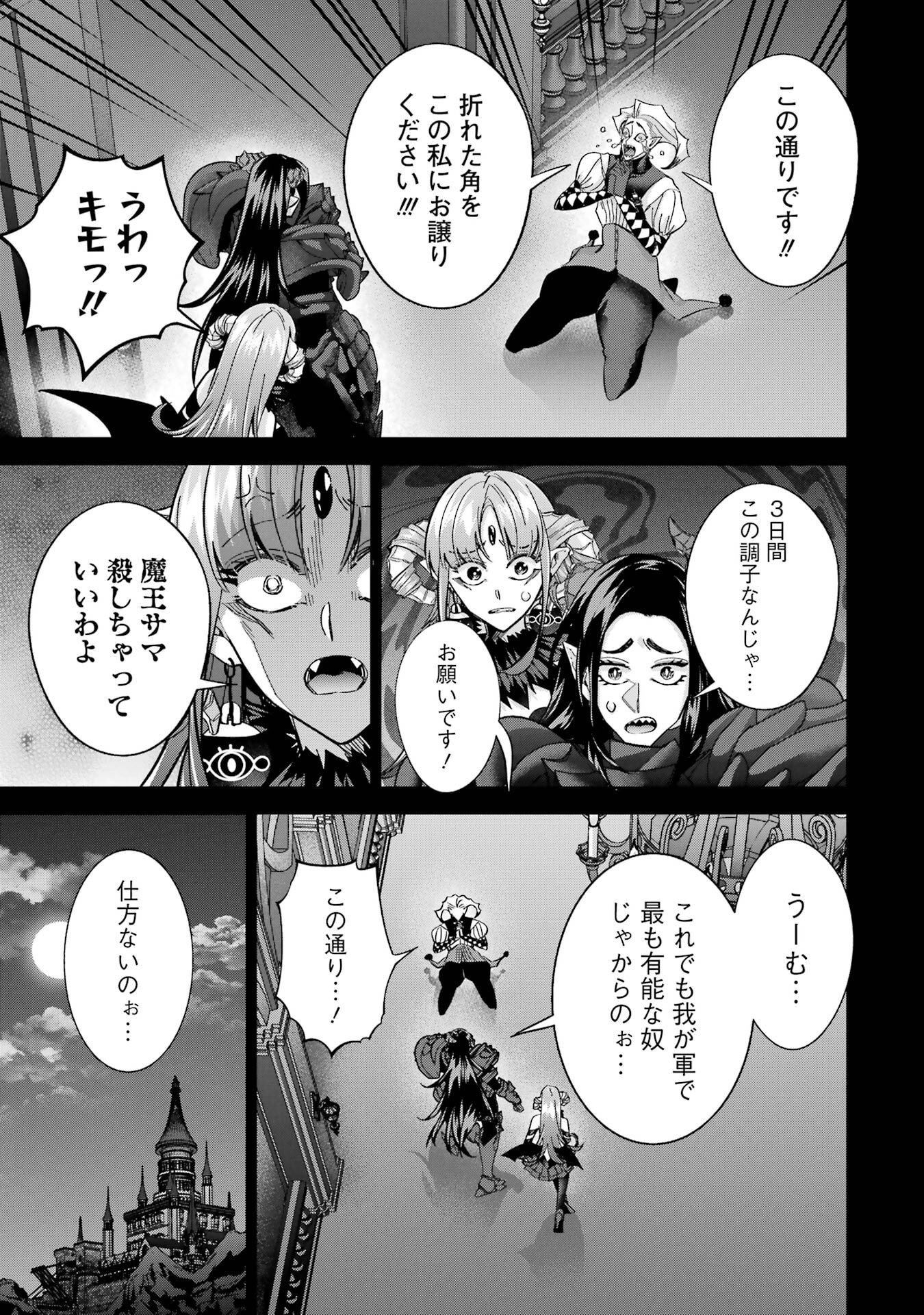 Shokei Sareta Kenja wa Lich ni Tensei Shite Shinryaku-sensou o Hajimeru - Chapter 55 - Page 3