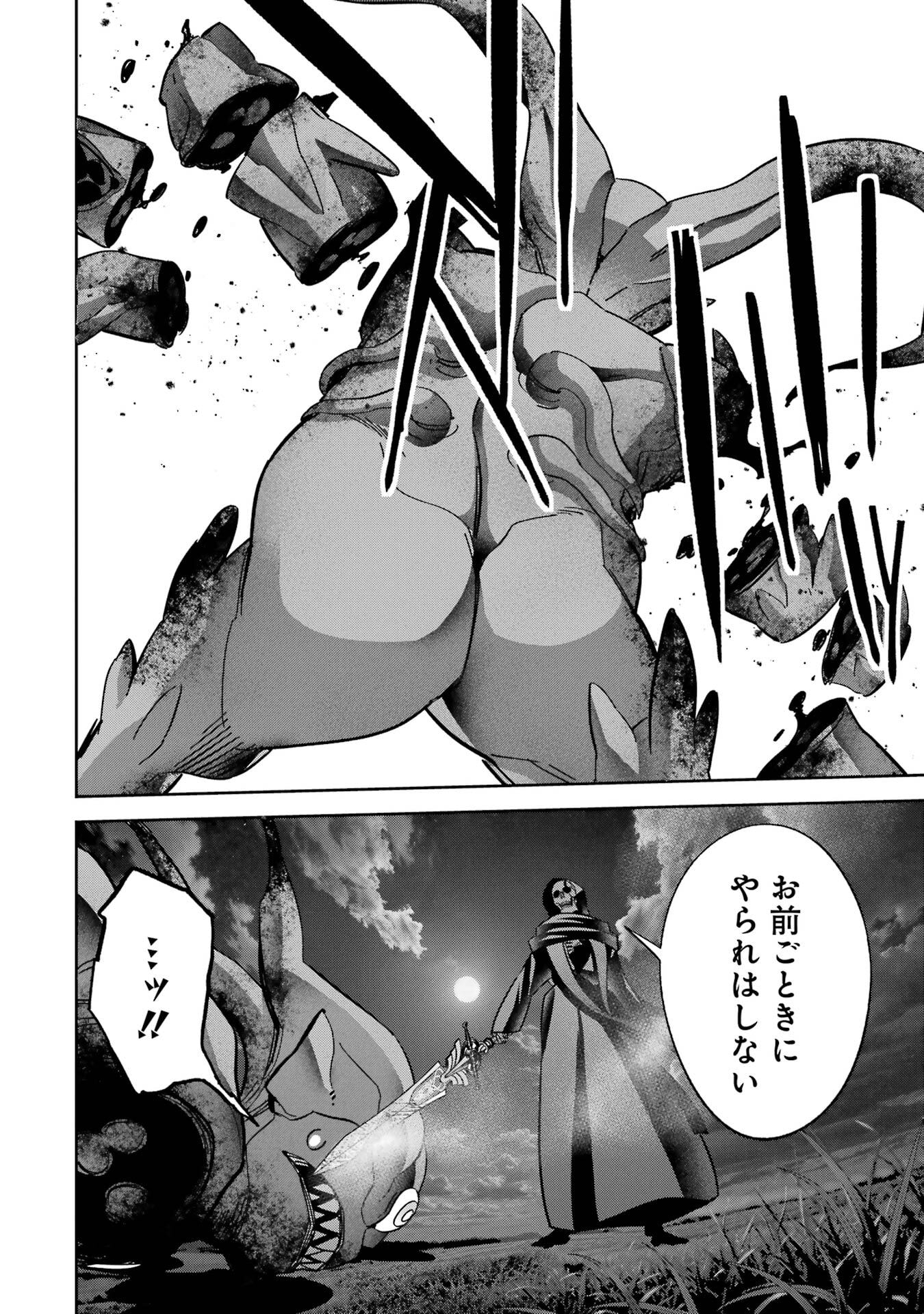 Shokei Sareta Kenja wa Lich ni Tensei Shite Shinryaku-sensou o Hajimeru - Chapter 55 - Page 30