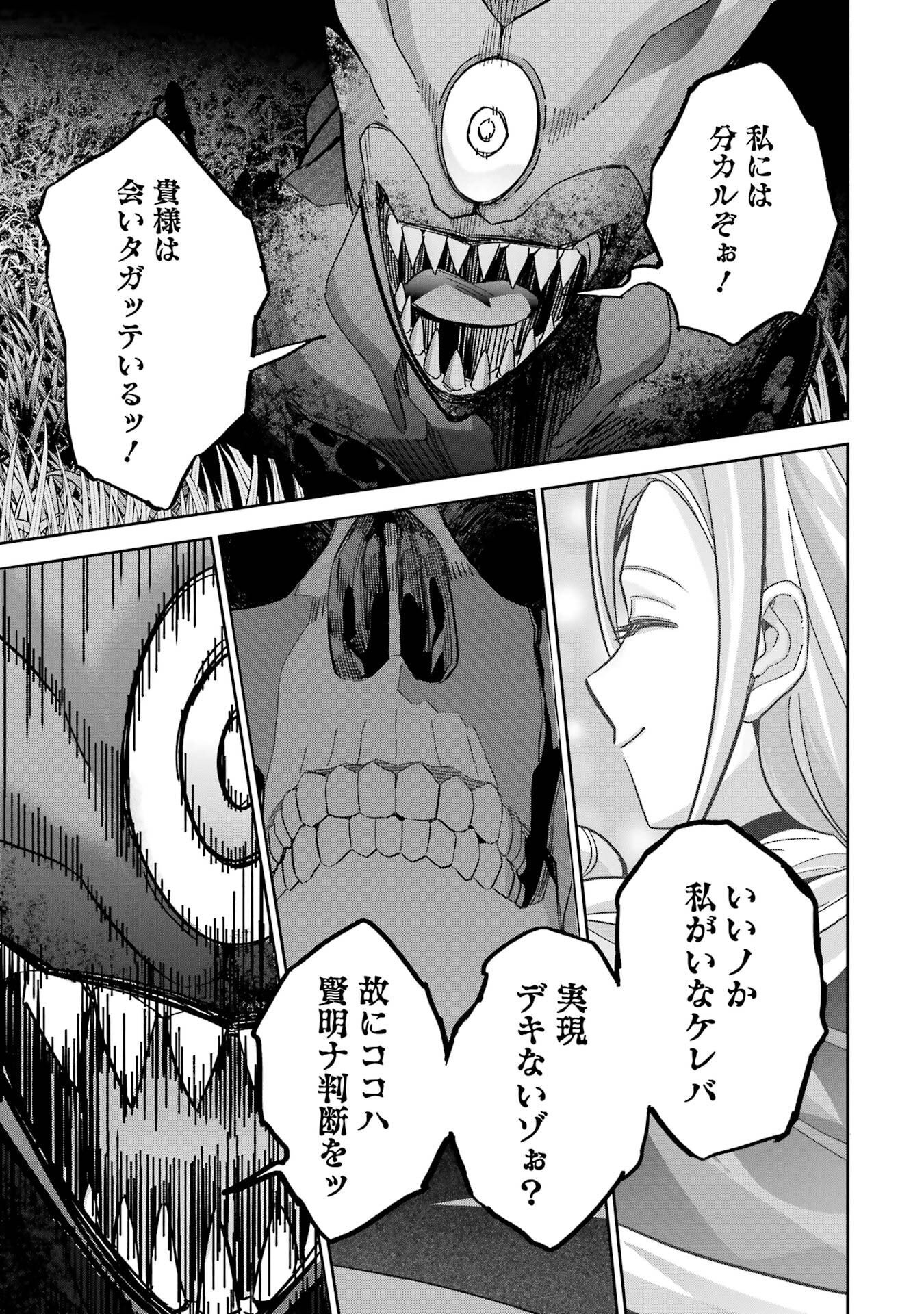 Shokei Sareta Kenja wa Lich ni Tensei Shite Shinryaku-sensou o Hajimeru - Chapter 55 - Page 33