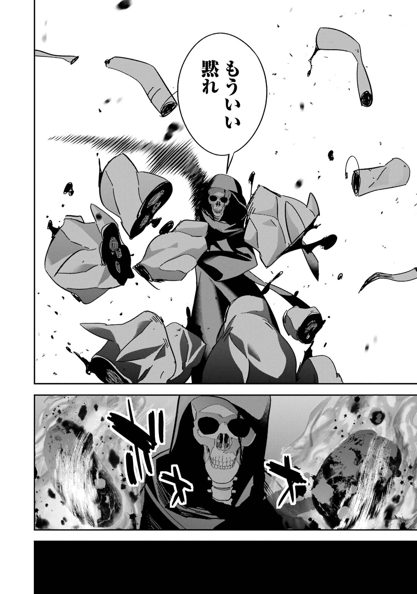 Shokei Sareta Kenja wa Lich ni Tensei Shite Shinryaku-sensou o Hajimeru - Chapter 55 - Page 34