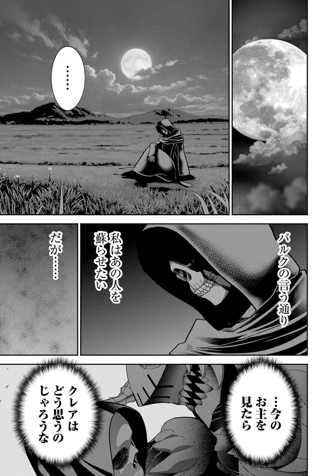 Shokei Sareta Kenja wa Lich ni Tensei Shite Shinryaku-sensou o Hajimeru - Chapter 55 - Page 35