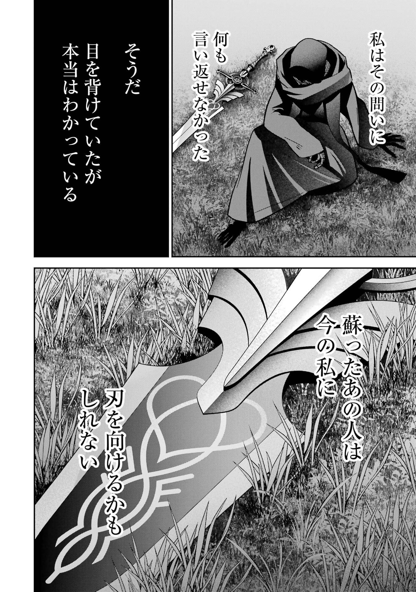 Shokei Sareta Kenja wa Lich ni Tensei Shite Shinryaku-sensou o Hajimeru - Chapter 55 - Page 36