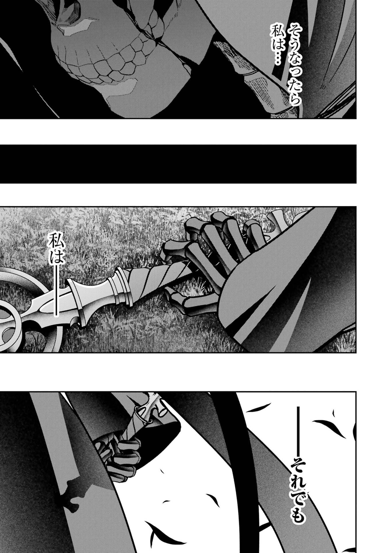 Shokei Sareta Kenja wa Lich ni Tensei Shite Shinryaku-sensou o Hajimeru - Chapter 55 - Page 37