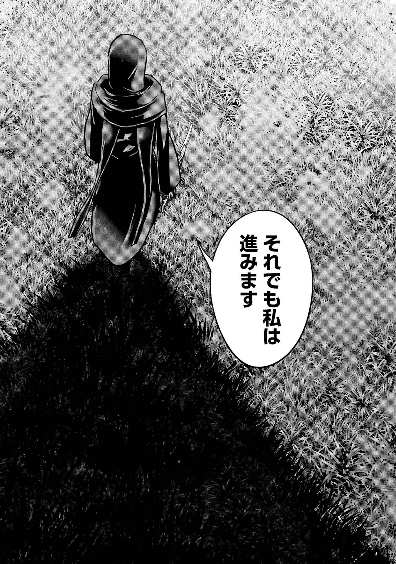 Shokei Sareta Kenja wa Lich ni Tensei Shite Shinryaku-sensou o Hajimeru - Chapter 55 - Page 38