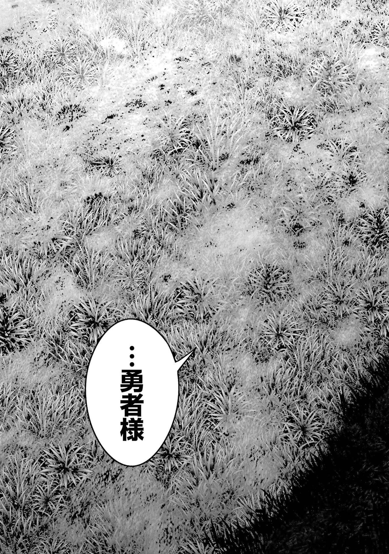 Shokei Sareta Kenja wa Lich ni Tensei Shite Shinryaku-sensou o Hajimeru - Chapter 55 - Page 39