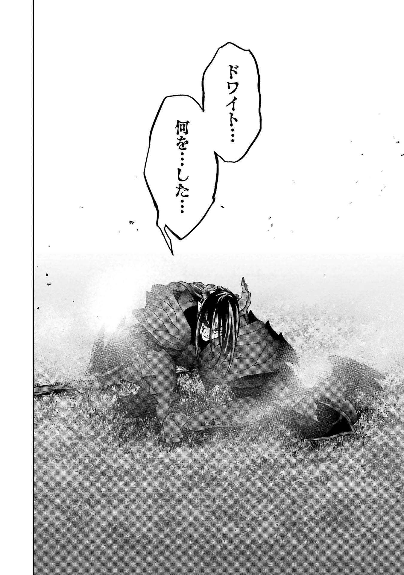 Shokei Sareta Kenja wa Lich ni Tensei Shite Shinryaku-sensou o Hajimeru - Chapter 55 - Page 4