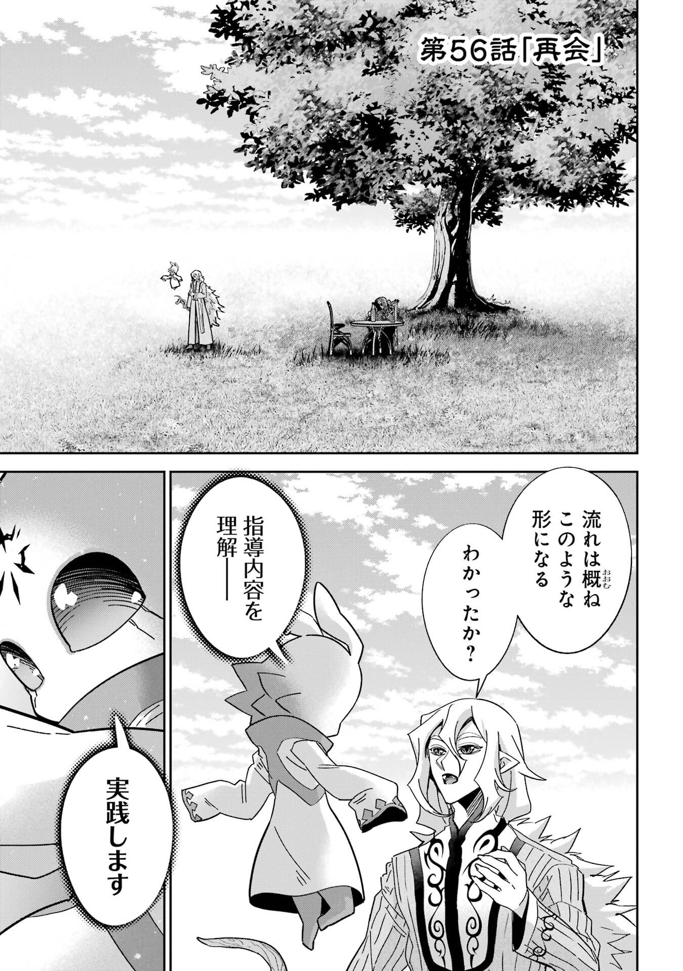 Shokei Sareta Kenja wa Lich ni Tensei Shite Shinryaku-sensou o Hajimeru - Chapter 56 - Page 1