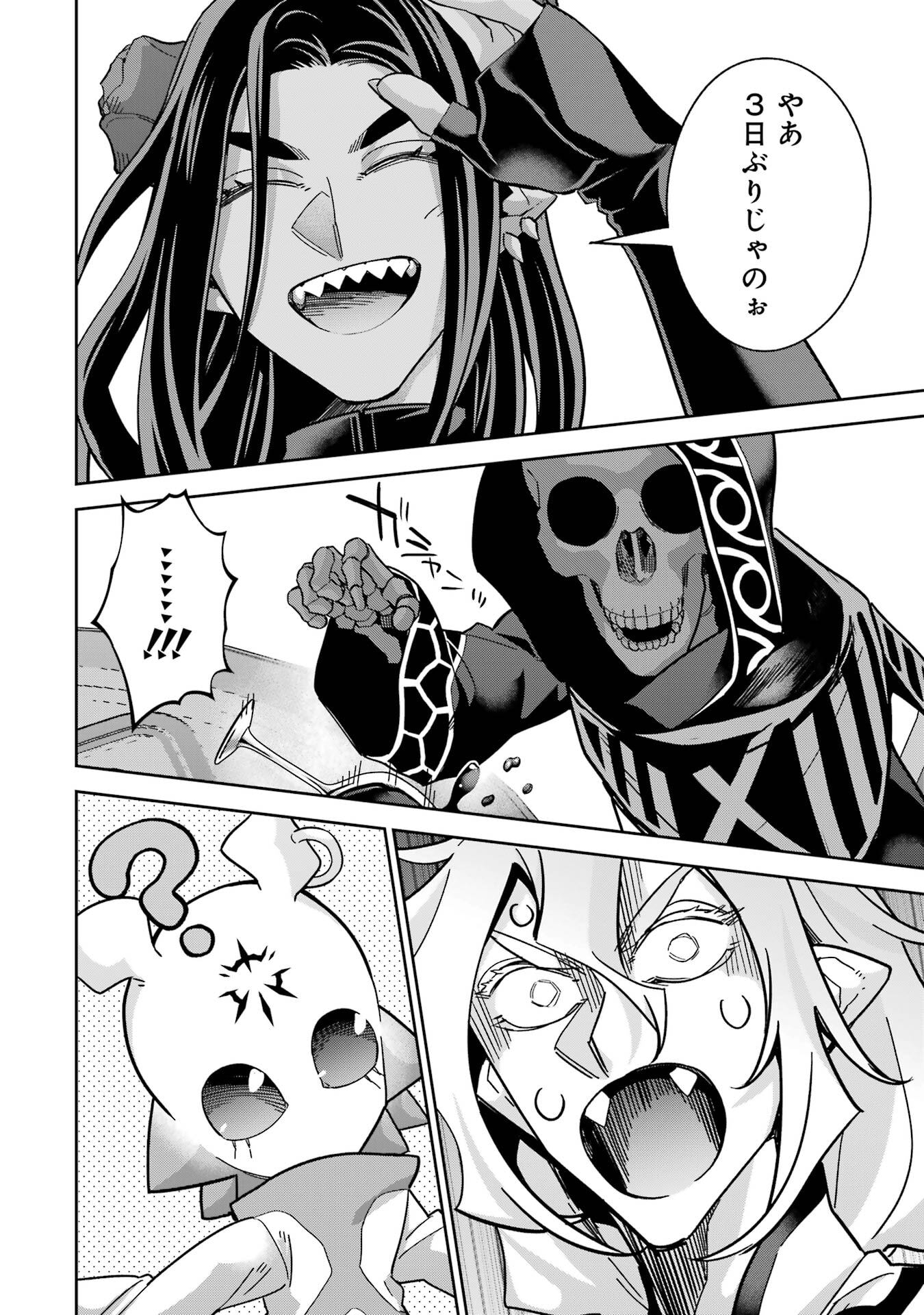 Shokei Sareta Kenja wa Lich ni Tensei Shite Shinryaku-sensou o Hajimeru - Chapter 56 - Page 12