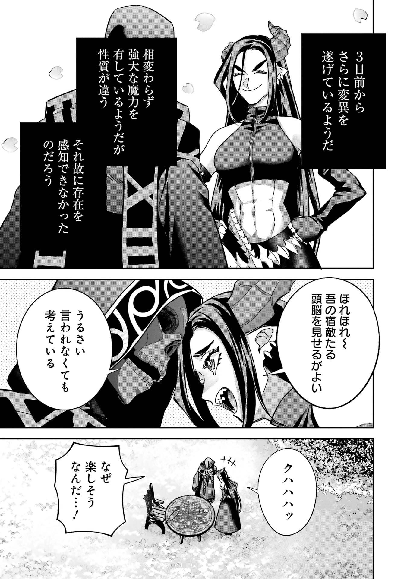 Shokei Sareta Kenja wa Lich ni Tensei Shite Shinryaku-sensou o Hajimeru - Chapter 56 - Page 15