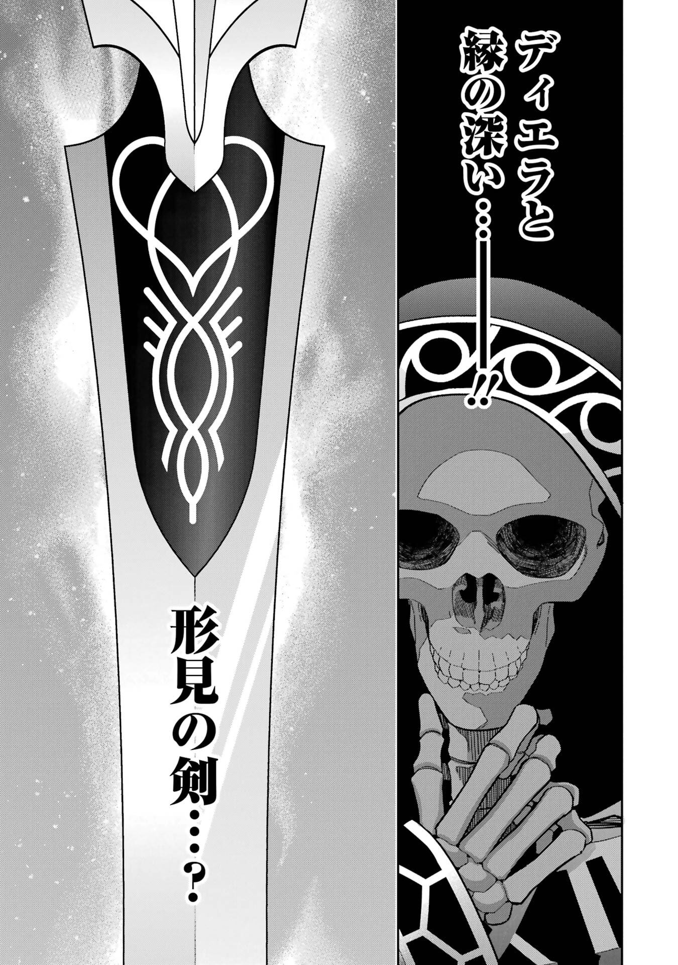 Shokei Sareta Kenja wa Lich ni Tensei Shite Shinryaku-sensou o Hajimeru - Chapter 56 - Page 17