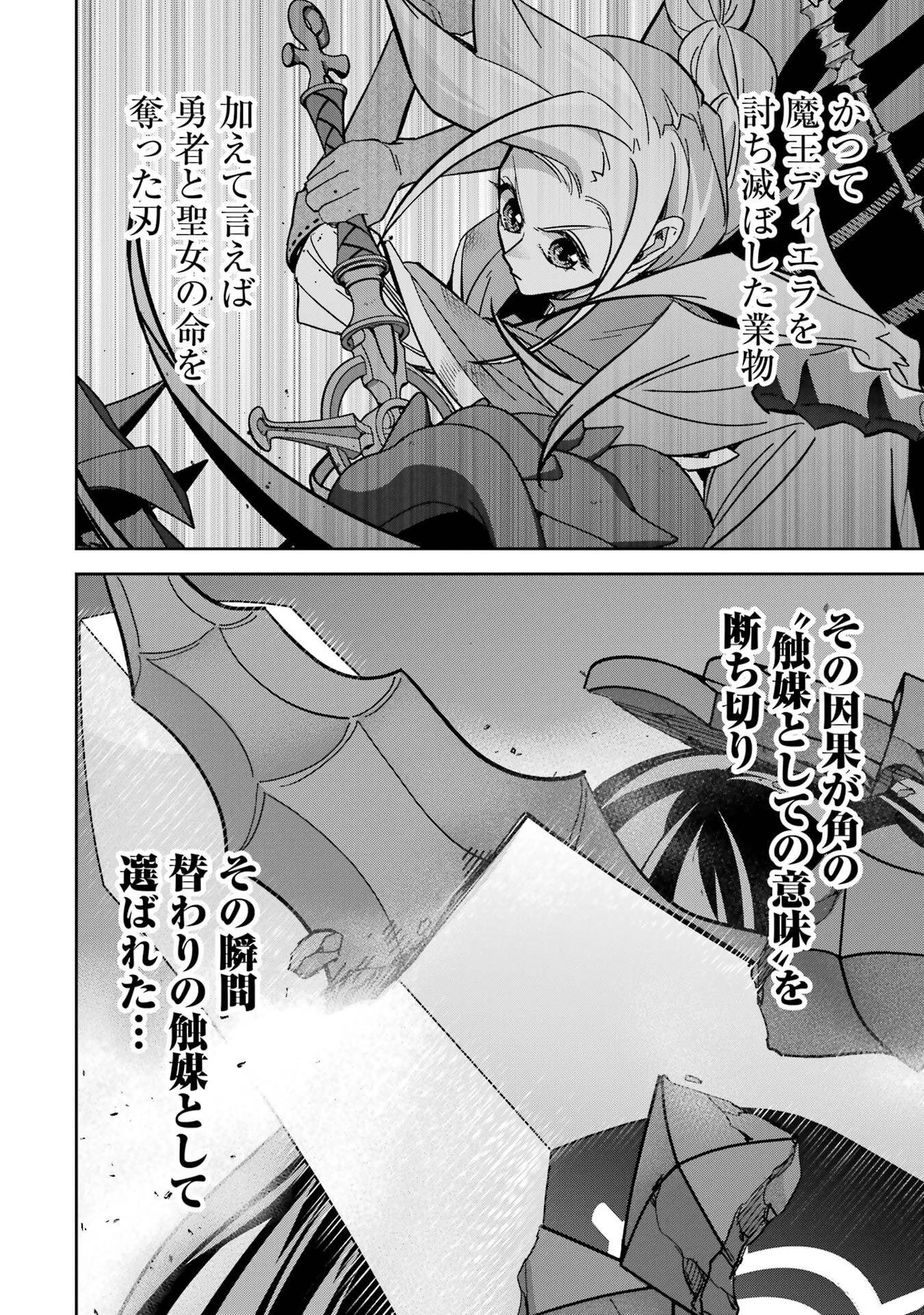 Shokei Sareta Kenja wa Lich ni Tensei Shite Shinryaku-sensou o Hajimeru - Chapter 56 - Page 18