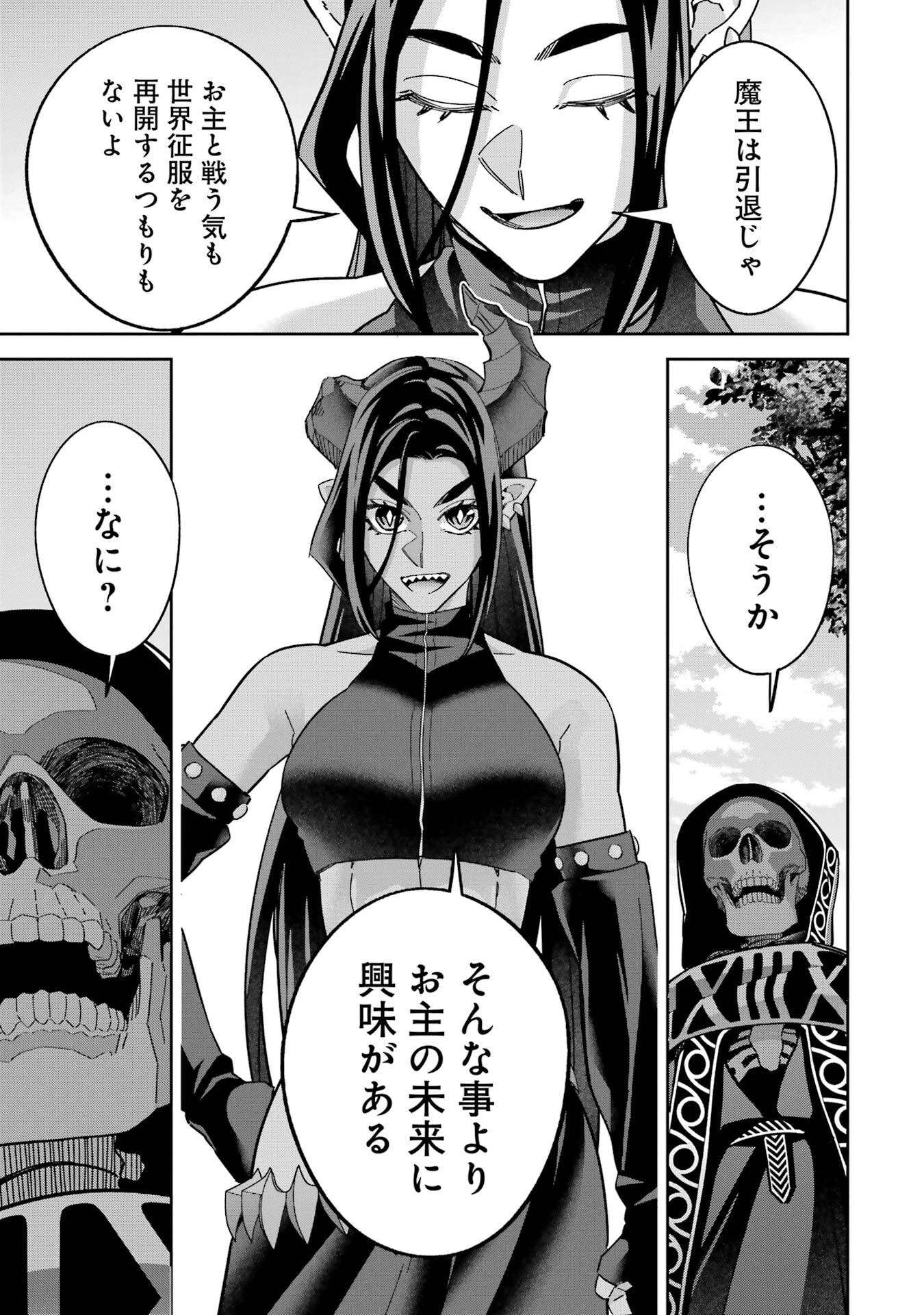 Shokei Sareta Kenja wa Lich ni Tensei Shite Shinryaku-sensou o Hajimeru - Chapter 56 - Page 23