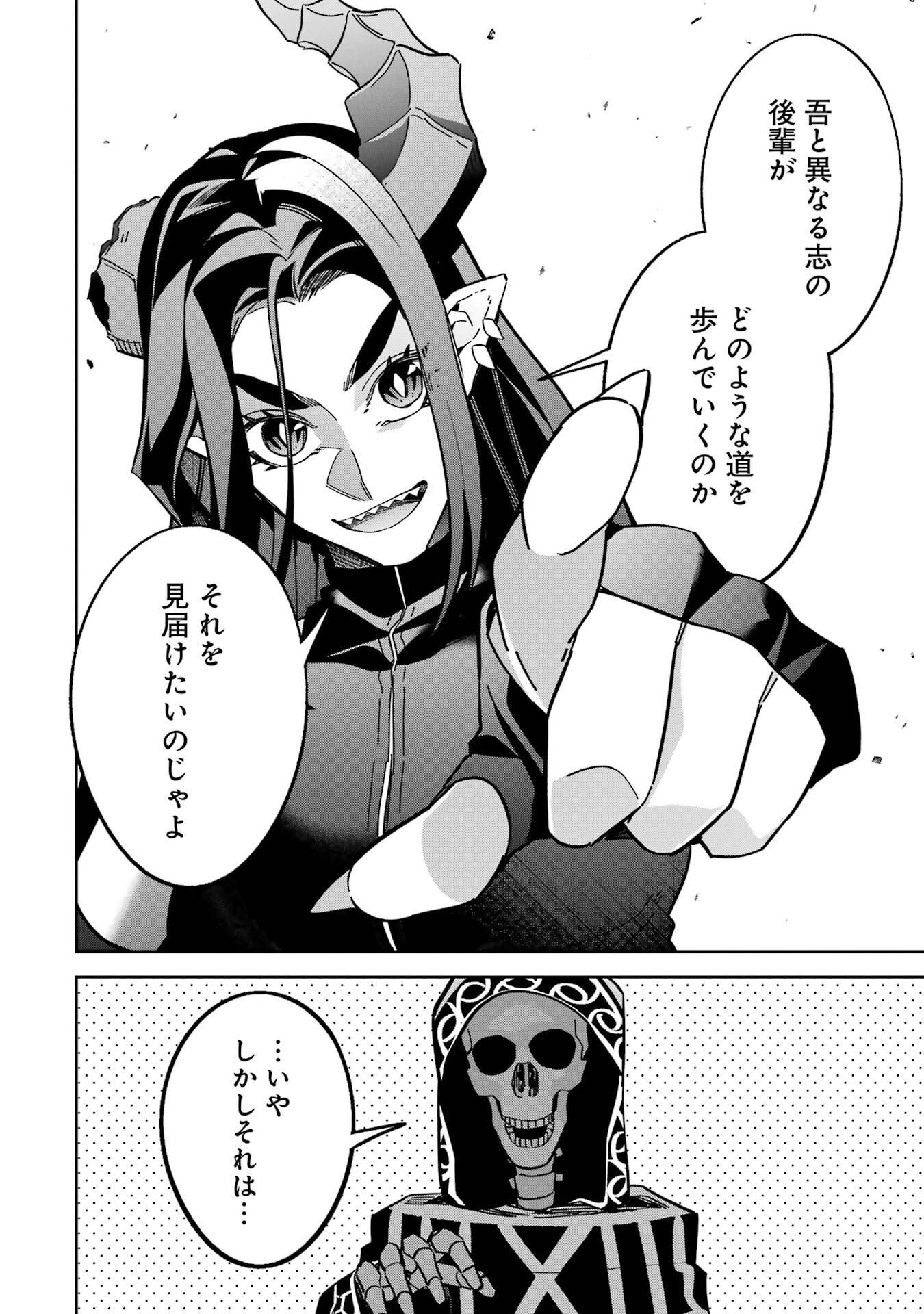 Shokei Sareta Kenja wa Lich ni Tensei Shite Shinryaku-sensou o Hajimeru - Chapter 56 - Page 24