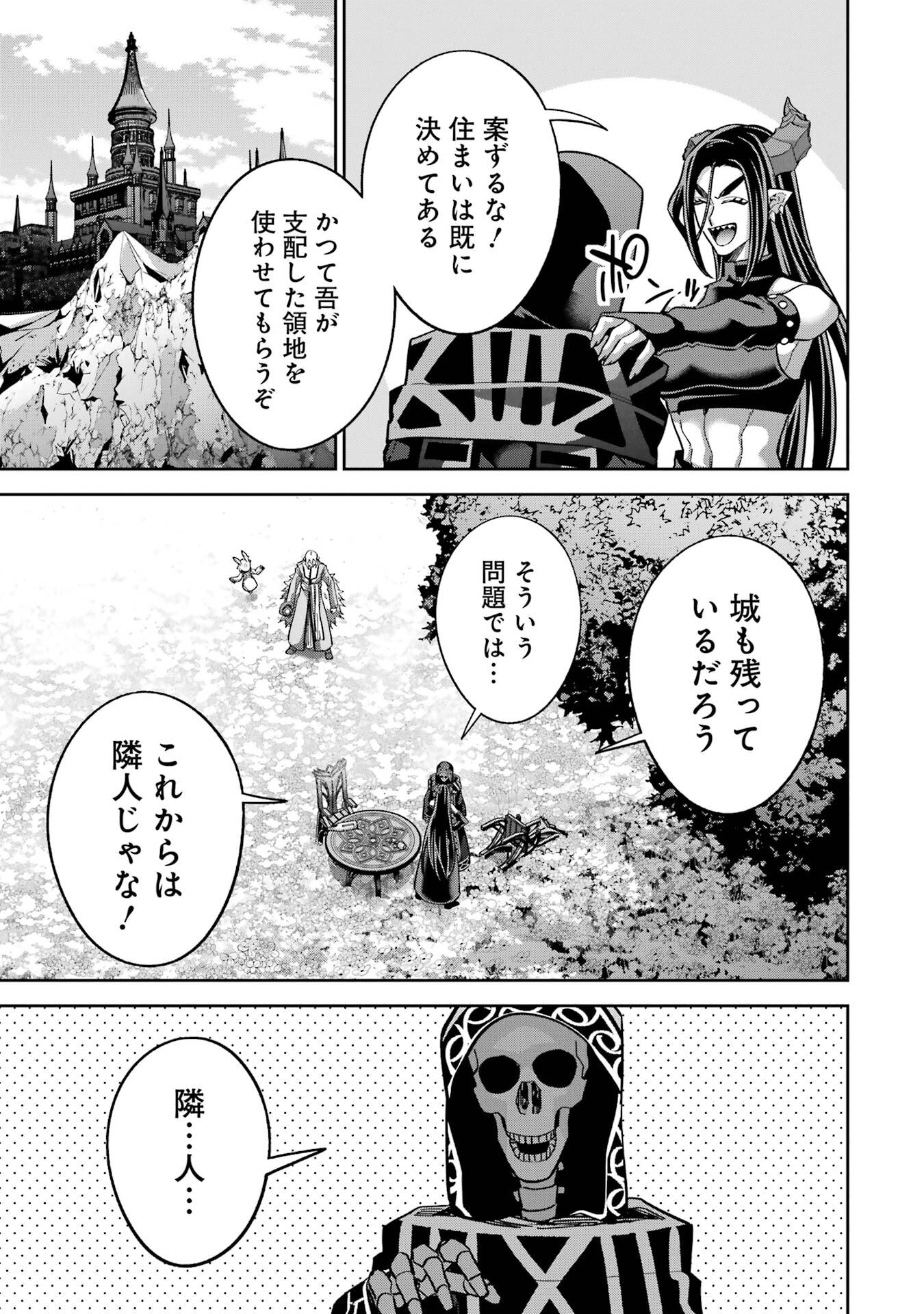 Shokei Sareta Kenja wa Lich ni Tensei Shite Shinryaku-sensou o Hajimeru - Chapter 56 - Page 25