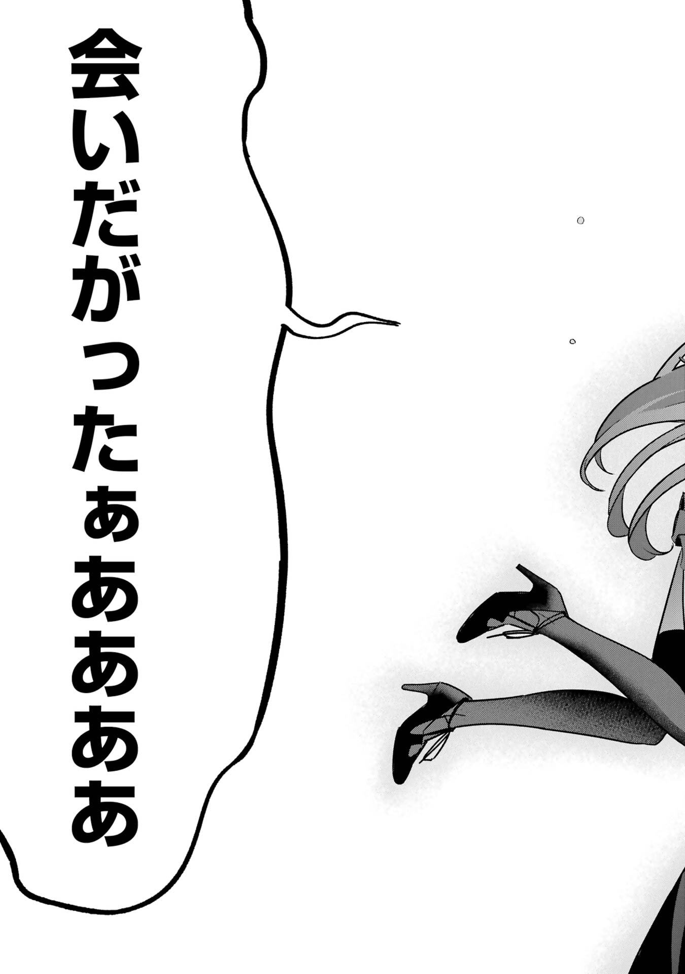 Shokei Sareta Kenja wa Lich ni Tensei Shite Shinryaku-sensou o Hajimeru - Chapter 56 - Page 31