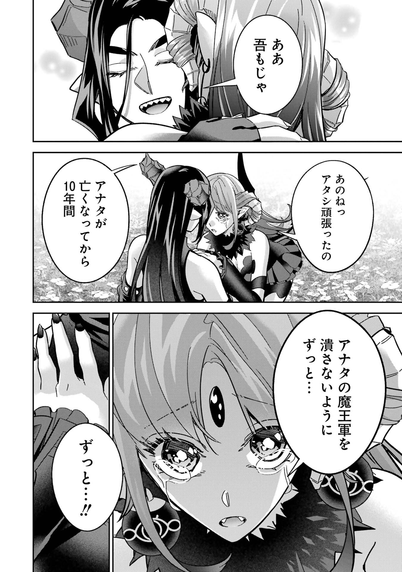 Shokei Sareta Kenja wa Lich ni Tensei Shite Shinryaku-sensou o Hajimeru - Chapter 56 - Page 32