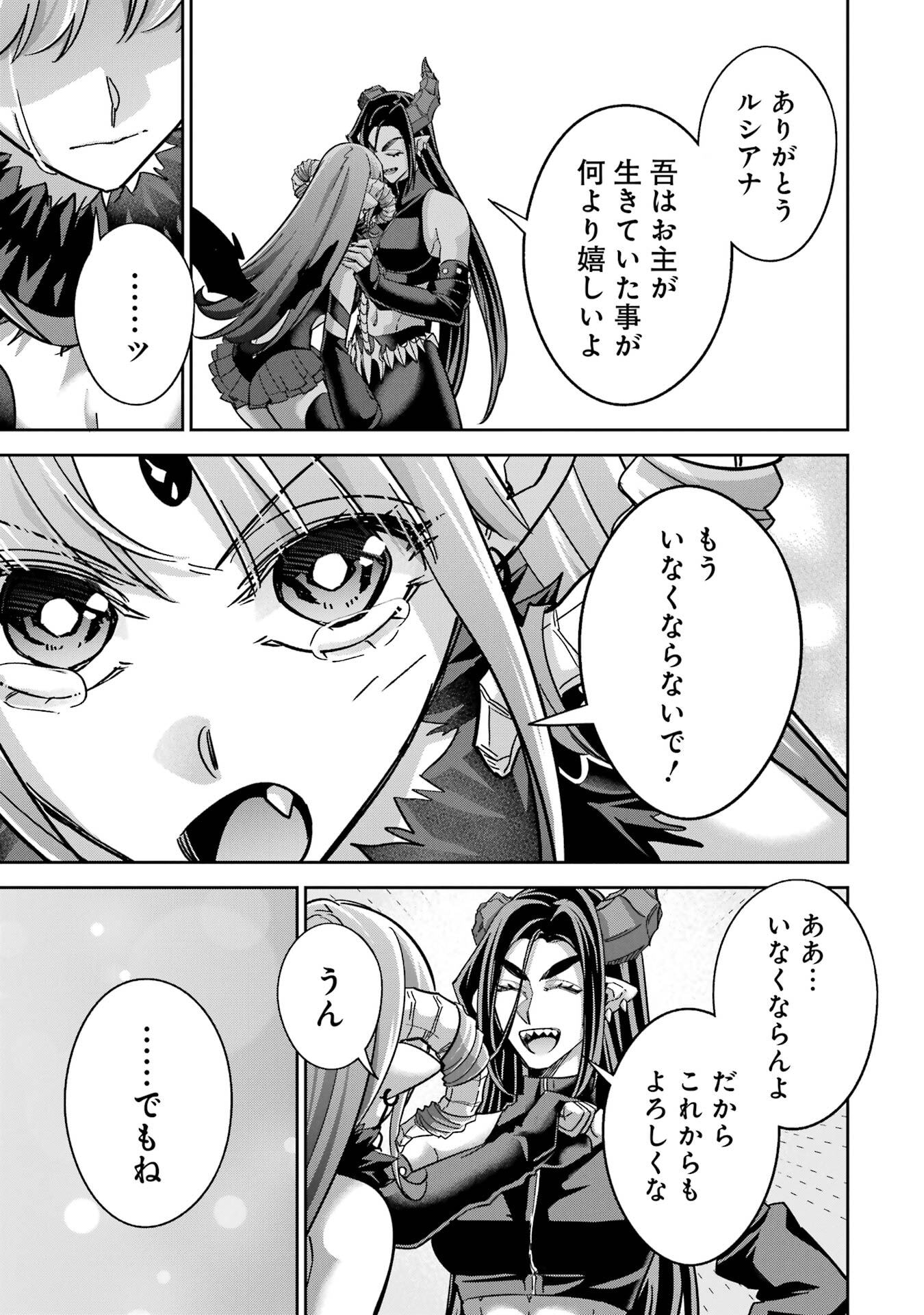 Shokei Sareta Kenja wa Lich ni Tensei Shite Shinryaku-sensou o Hajimeru - Chapter 56 - Page 33