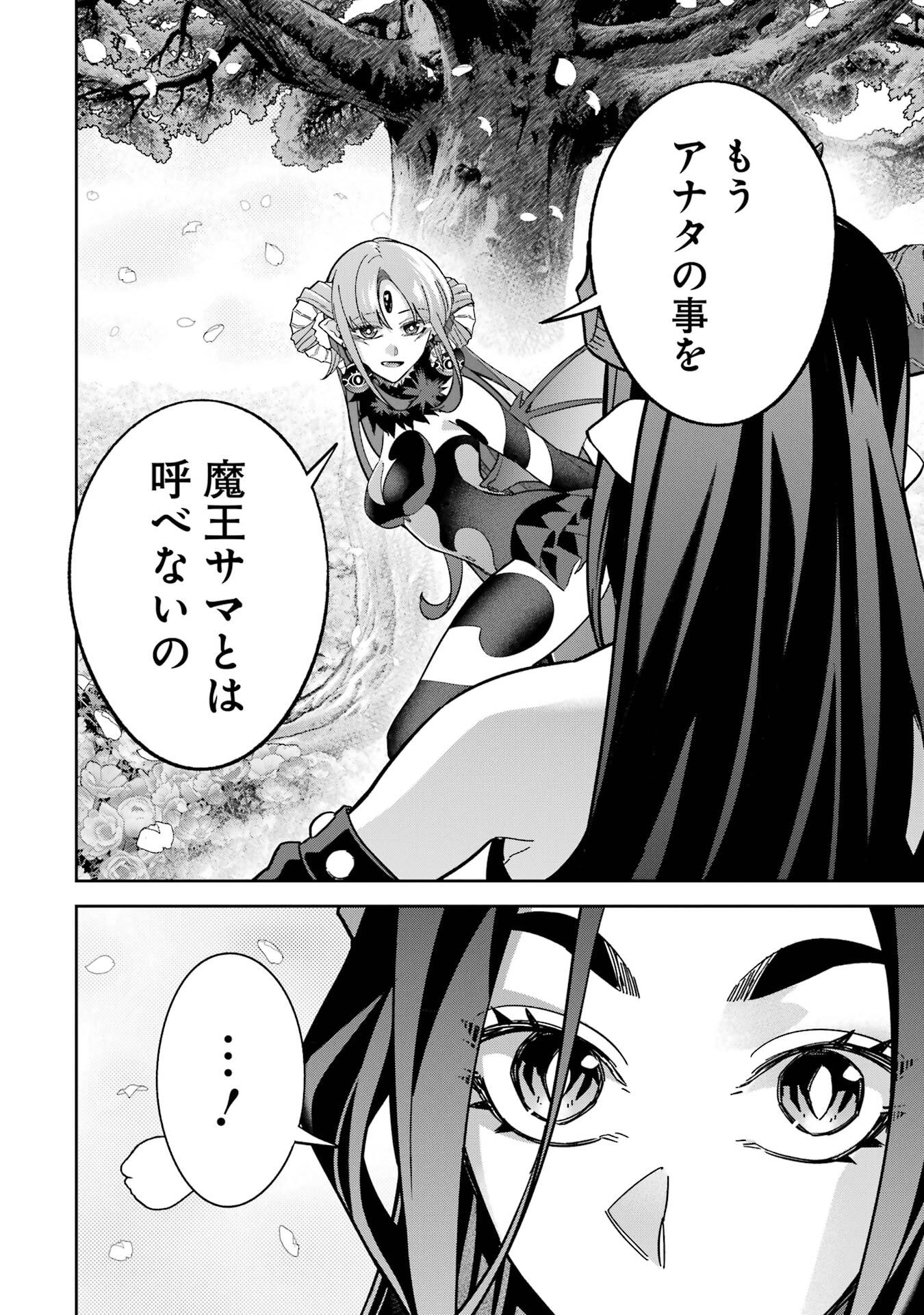 Shokei Sareta Kenja wa Lich ni Tensei Shite Shinryaku-sensou o Hajimeru - Chapter 56 - Page 34