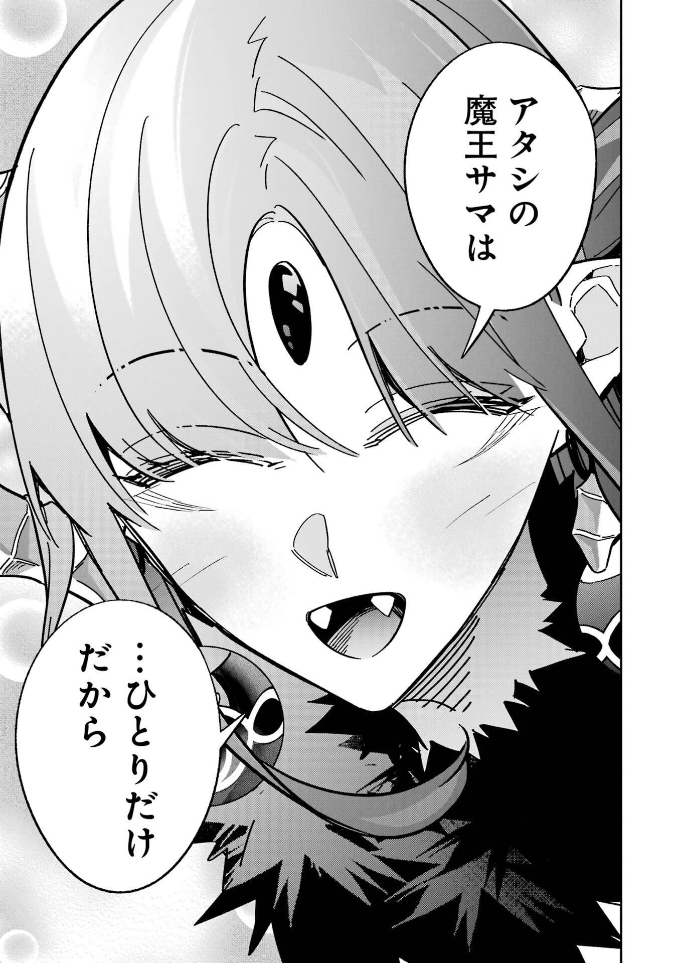 Shokei Sareta Kenja wa Lich ni Tensei Shite Shinryaku-sensou o Hajimeru - Chapter 56 - Page 35