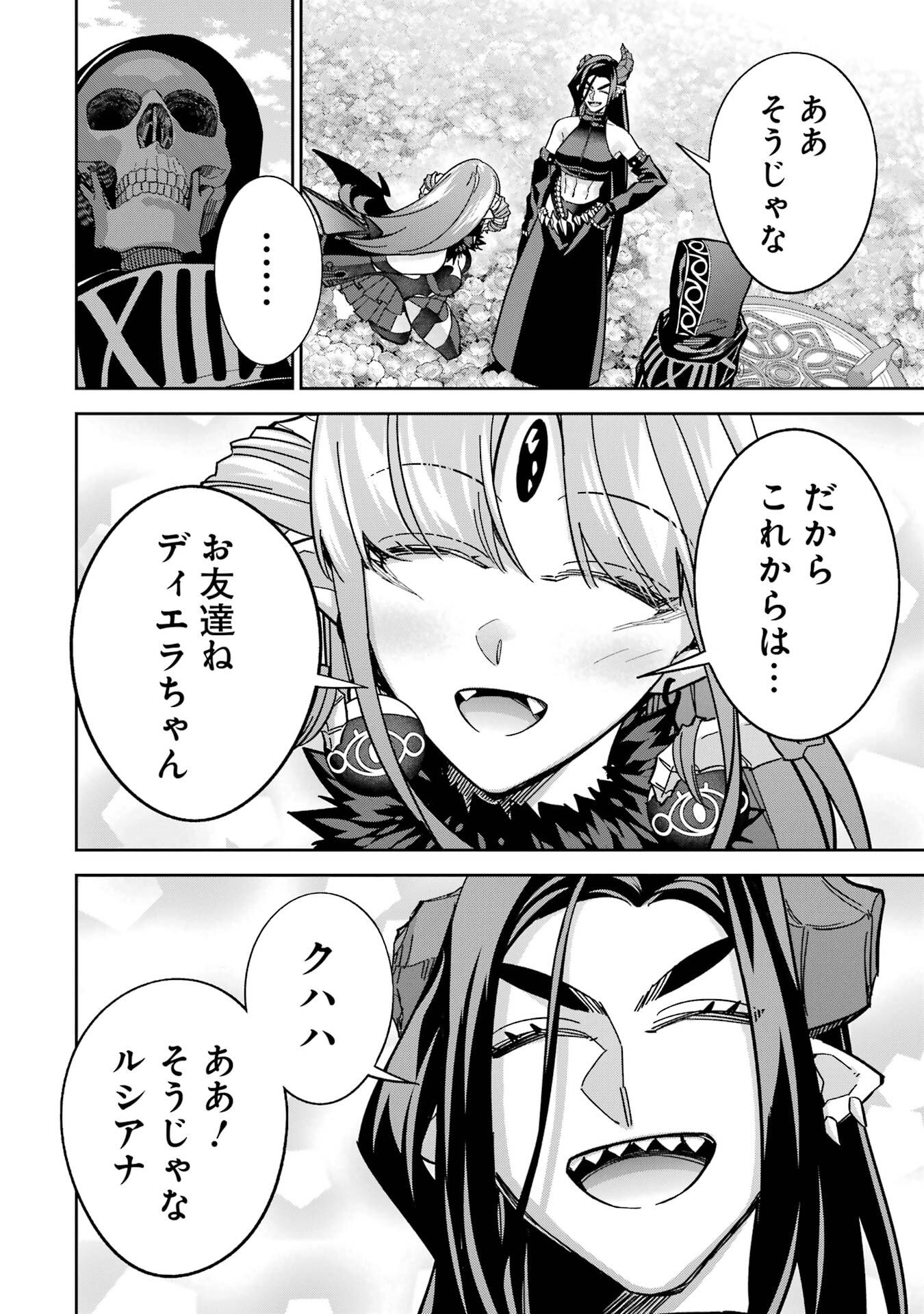 Shokei Sareta Kenja wa Lich ni Tensei Shite Shinryaku-sensou o Hajimeru - Chapter 56 - Page 36