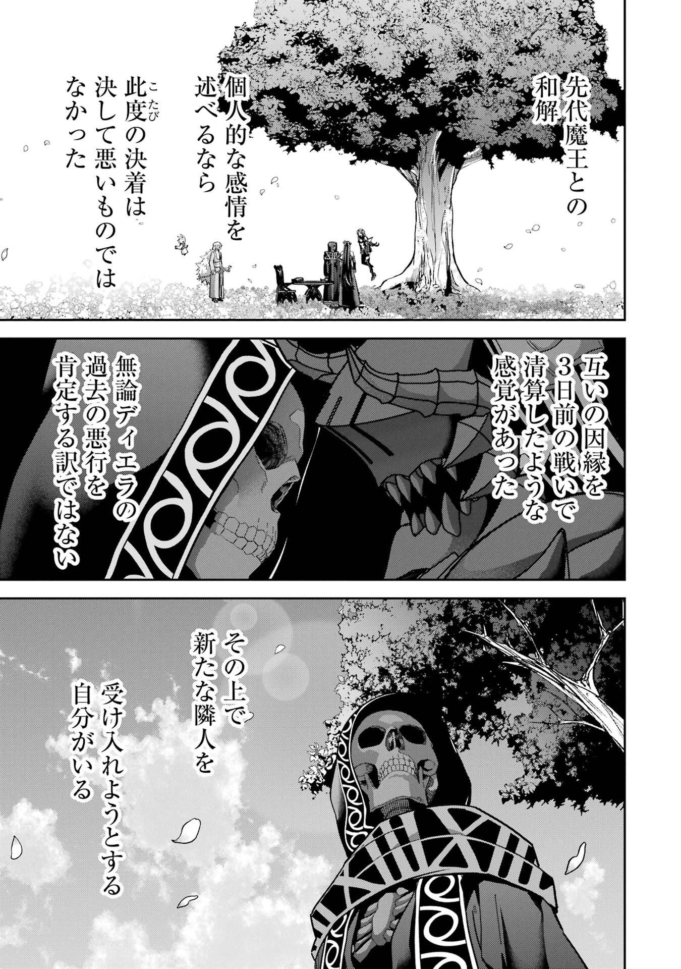 Shokei Sareta Kenja wa Lich ni Tensei Shite Shinryaku-sensou o Hajimeru - Chapter 56 - Page 37