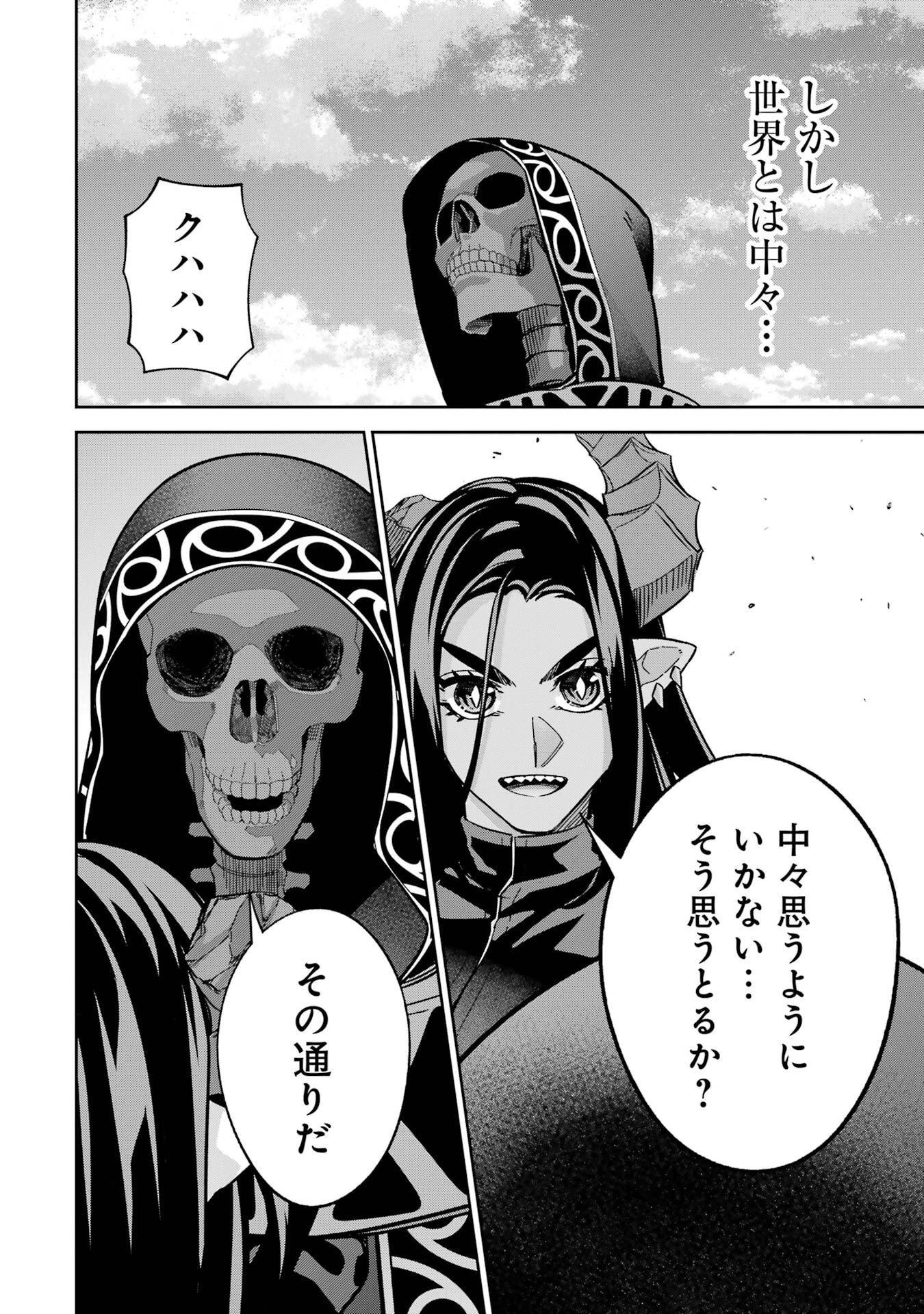 Shokei Sareta Kenja wa Lich ni Tensei Shite Shinryaku-sensou o Hajimeru - Chapter 56 - Page 38