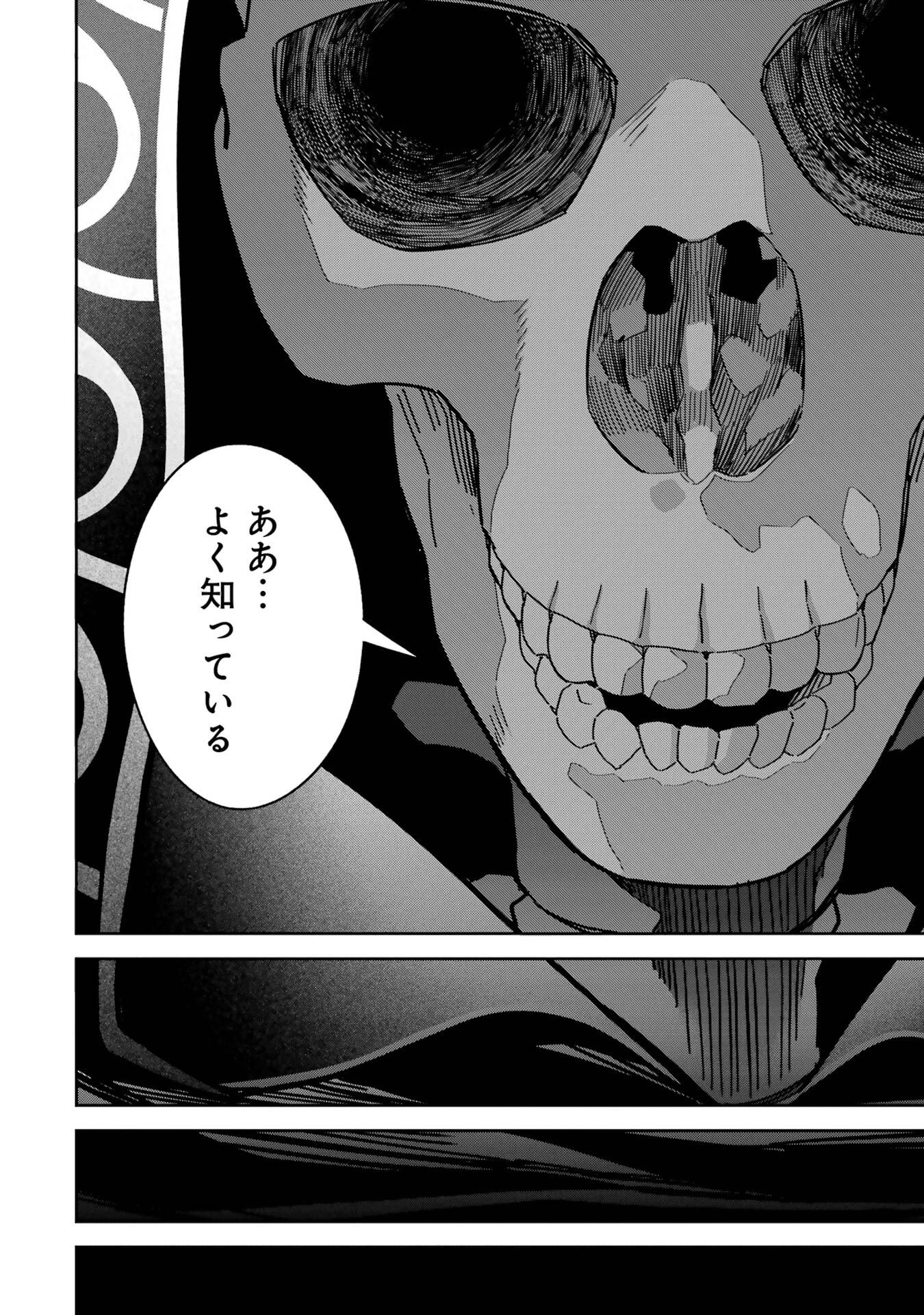 Shokei Sareta Kenja wa Lich ni Tensei Shite Shinryaku-sensou o Hajimeru - Chapter 56 - Page 40