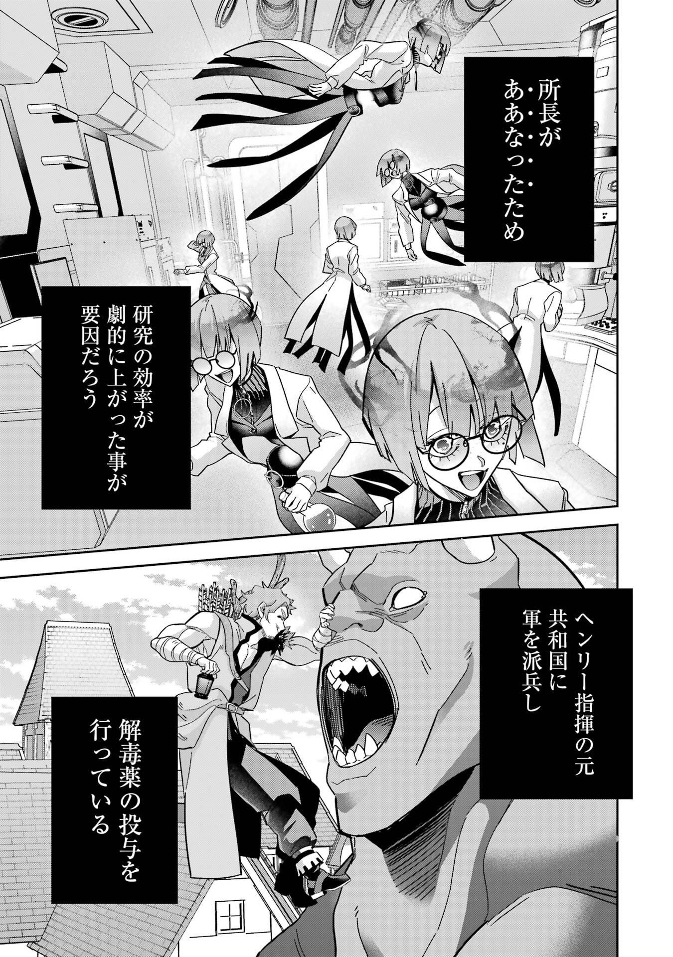 Shokei Sareta Kenja wa Lich ni Tensei Shite Shinryaku-sensou o Hajimeru - Chapter 56 - Page 7