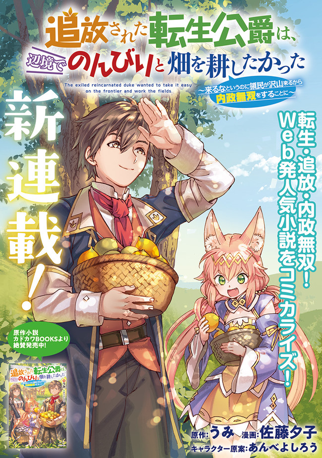 The Exiled Reincarnated Heavy Knight Is Unrivaled in Game Knowledge - Chapter 0 - Page 1