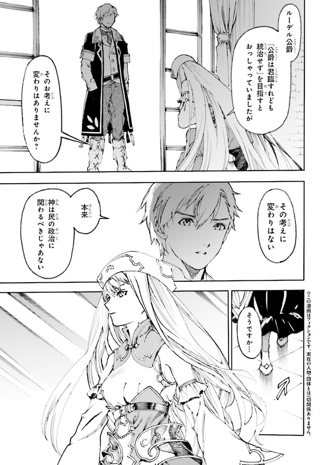 The Exiled Reincarnated Heavy Knight Is Unrivaled in Game Knowledge - Chapter 0 - Page 3